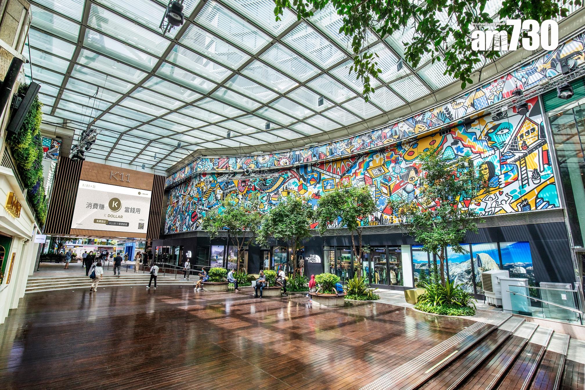 商場|K11 Art Mall出租率100% 銷售額按年升逾15%