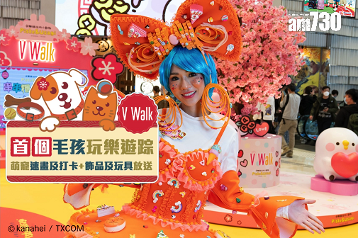 商場|新地斥逾680萬推廣V city及V Walk商場人流增長15%