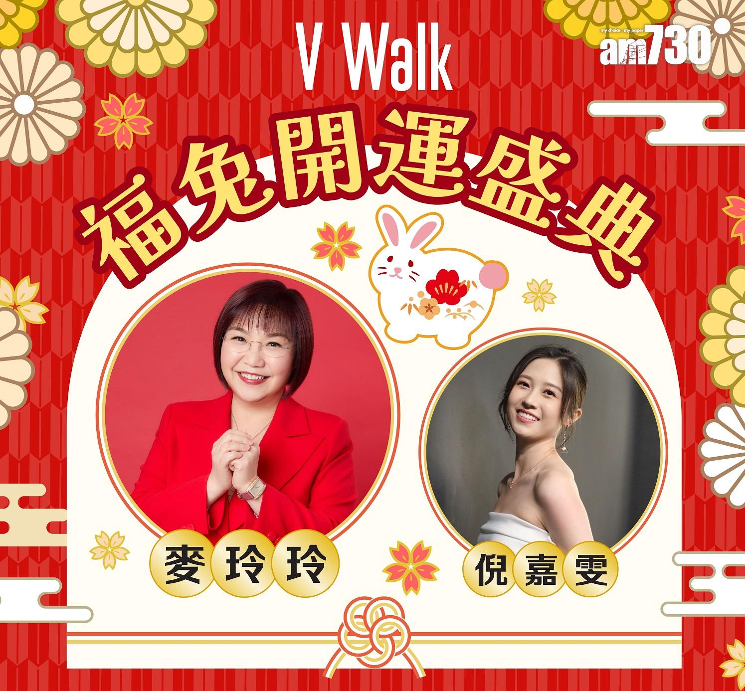 商場|新地V city及V Walk與廣州天匯廣場迎通關 送逾100萬商場禮券禮品