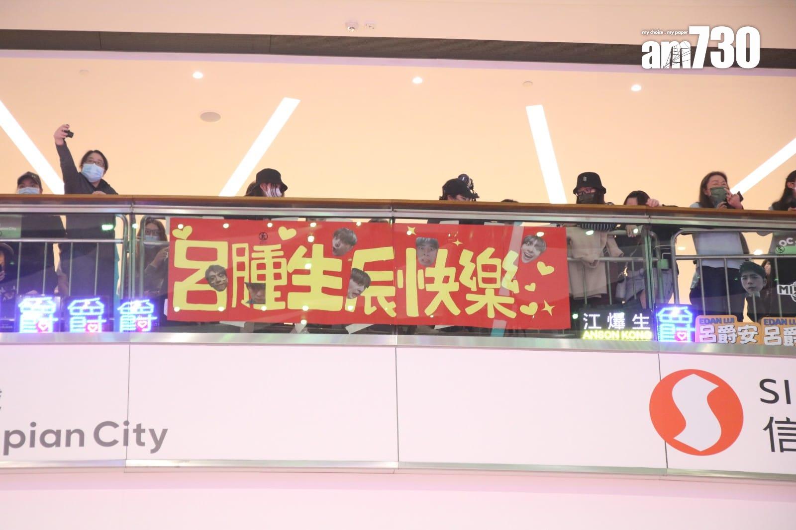 有爵屎為Edan整生日banner。(林俊源攝)