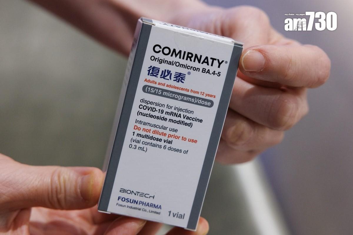 復必泰二價疫苗現已註冊為香港藥劑製品。(蘇文傑攝)