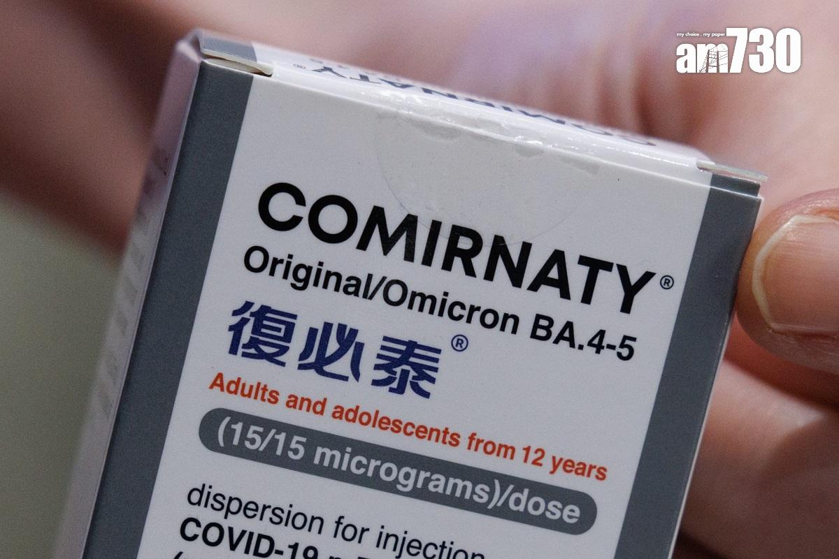 復必泰二價疫苗現已註冊為香港藥劑製品。(蘇文傑攝)