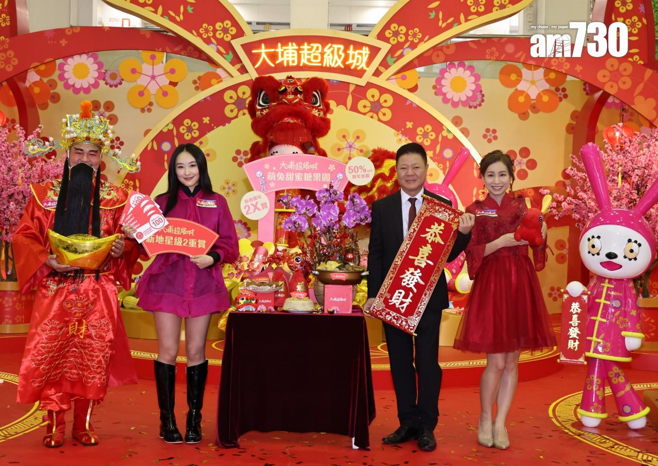 商場|新地大埔超級城迎兔年 推廣費按年增一成