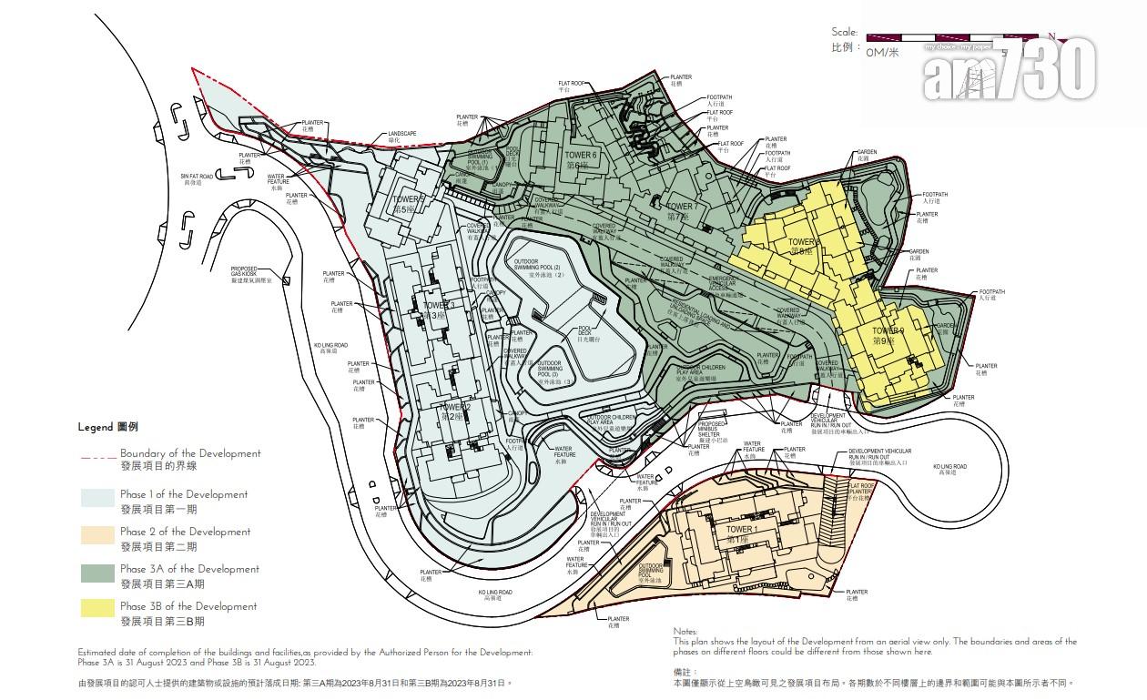 新盤樓書|藍田KOKO ROSSO天際特色戶最大988方呎