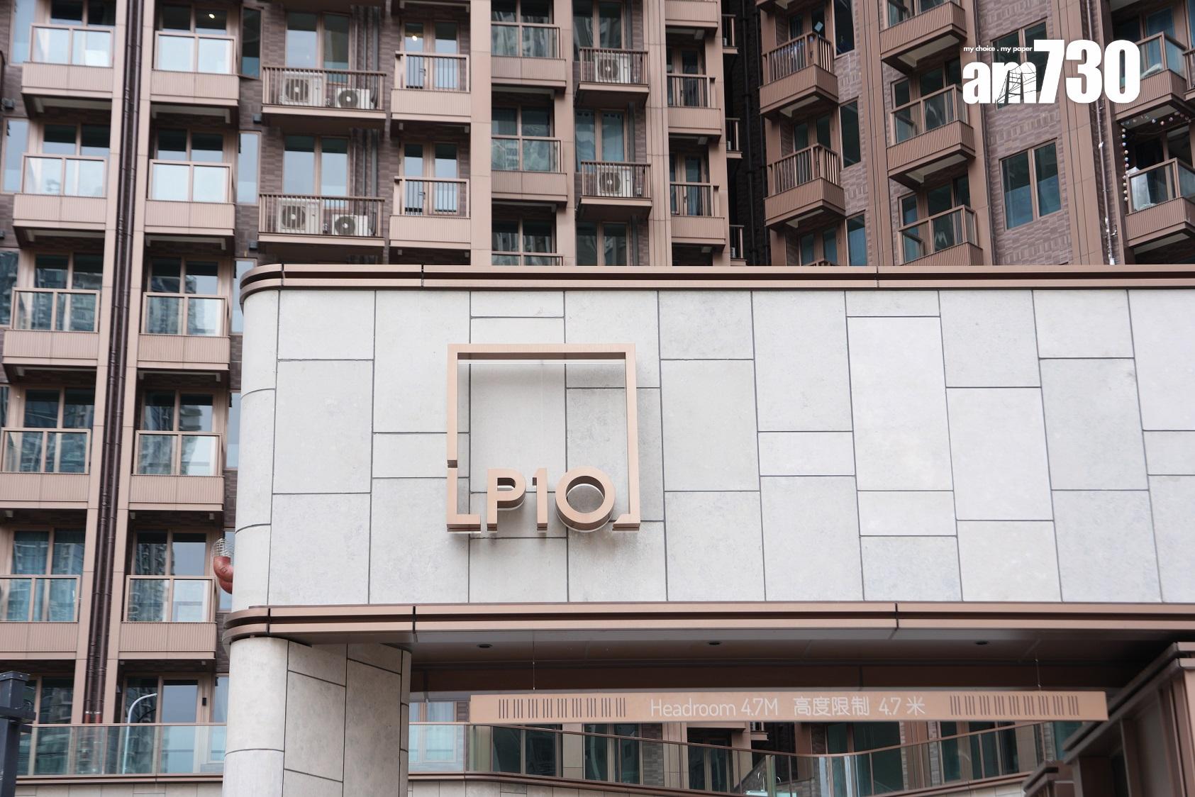 康城新盤|LP10周六發售54伙 折實價最平897萬