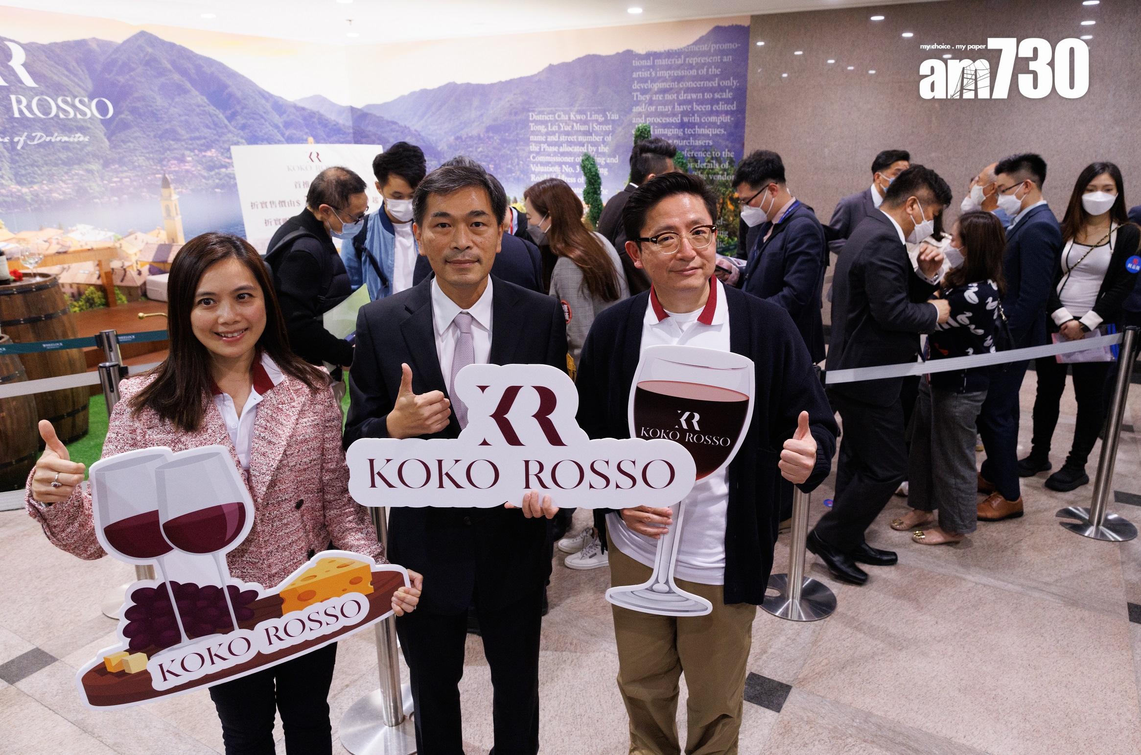 藍田新盤|KOKO ROSSO兩度加推 周三次輪開賣160伙 全數折實價低於千萬!