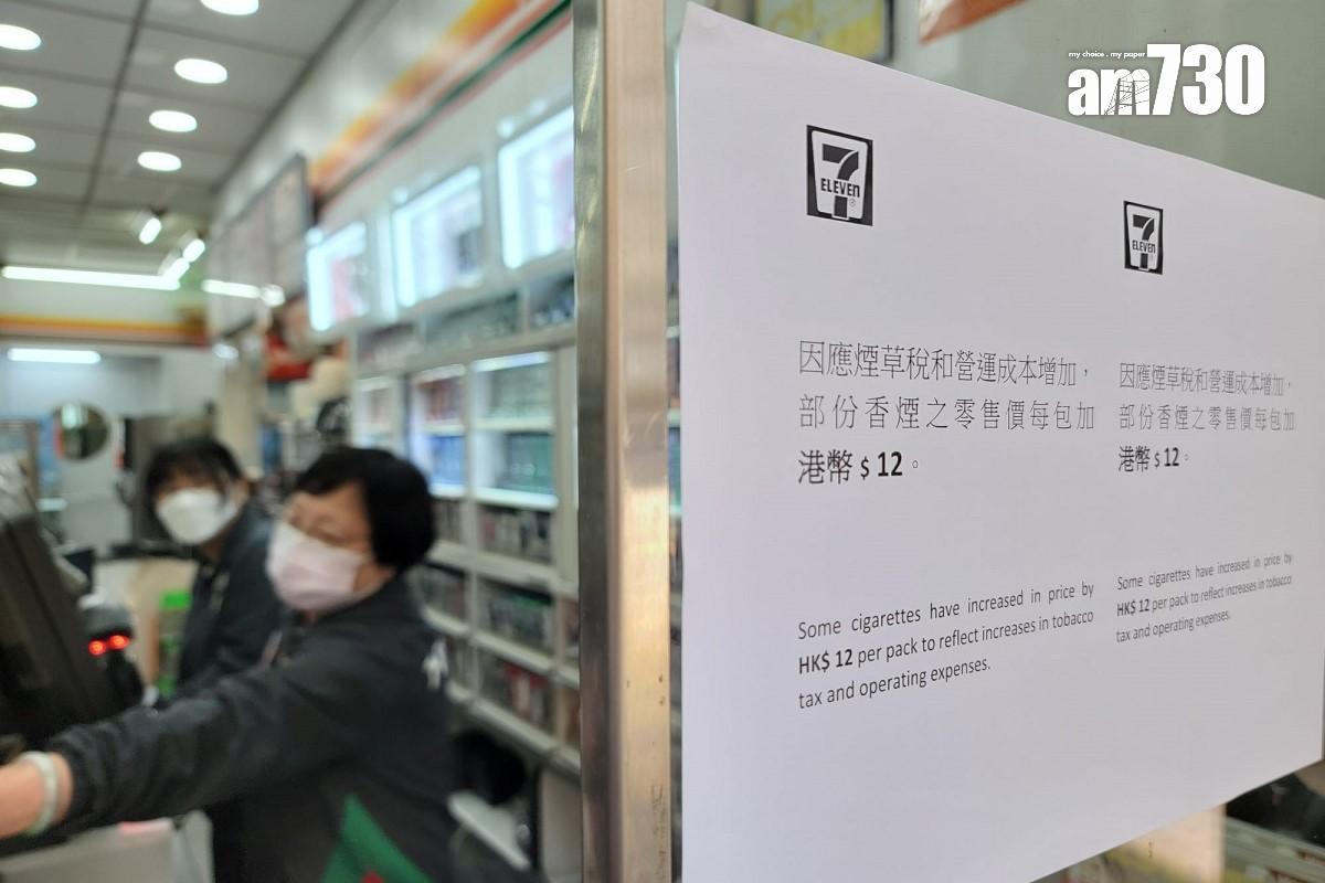 有連鎖便利店的香煙即時加價12元。(鍾式明攝)