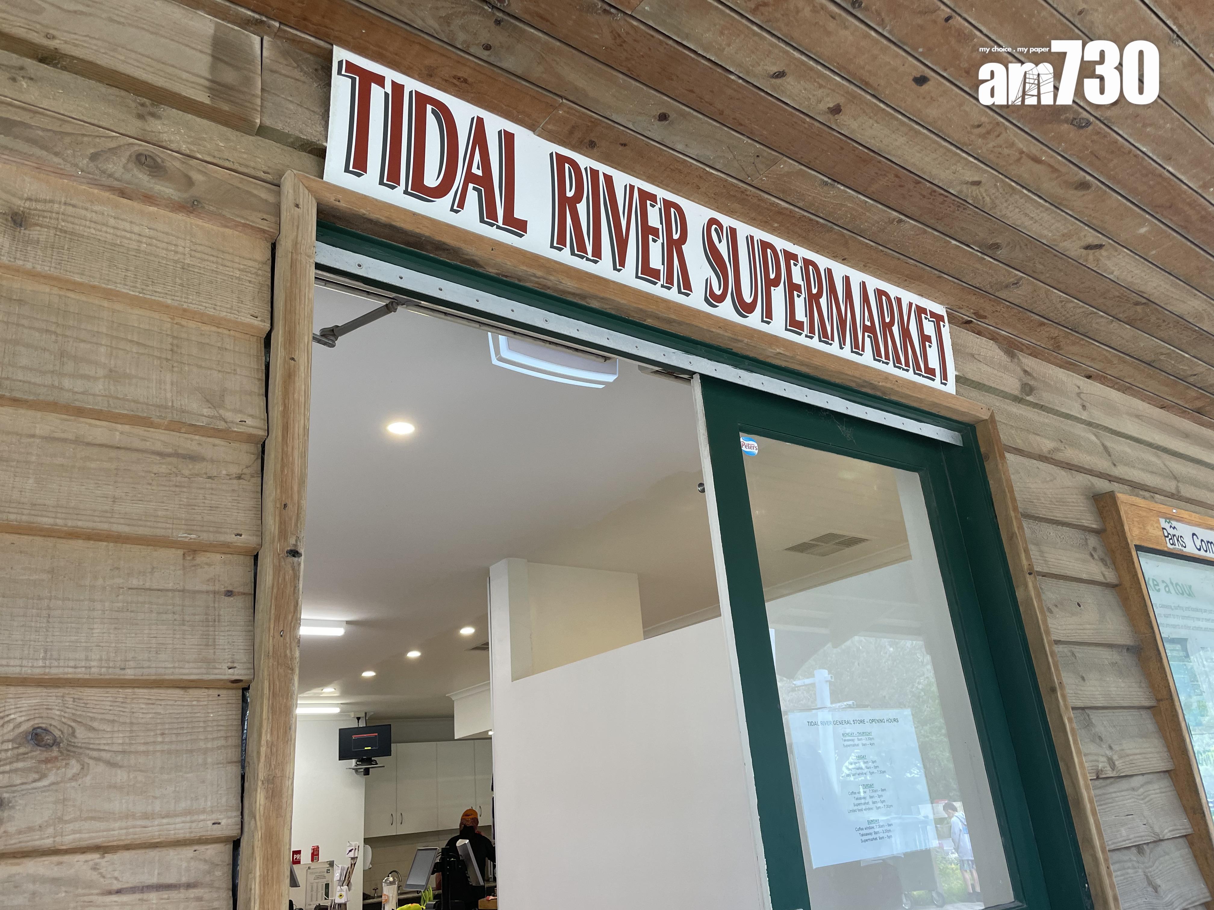 Tidal River Supermarket (劉韻瑩攝)