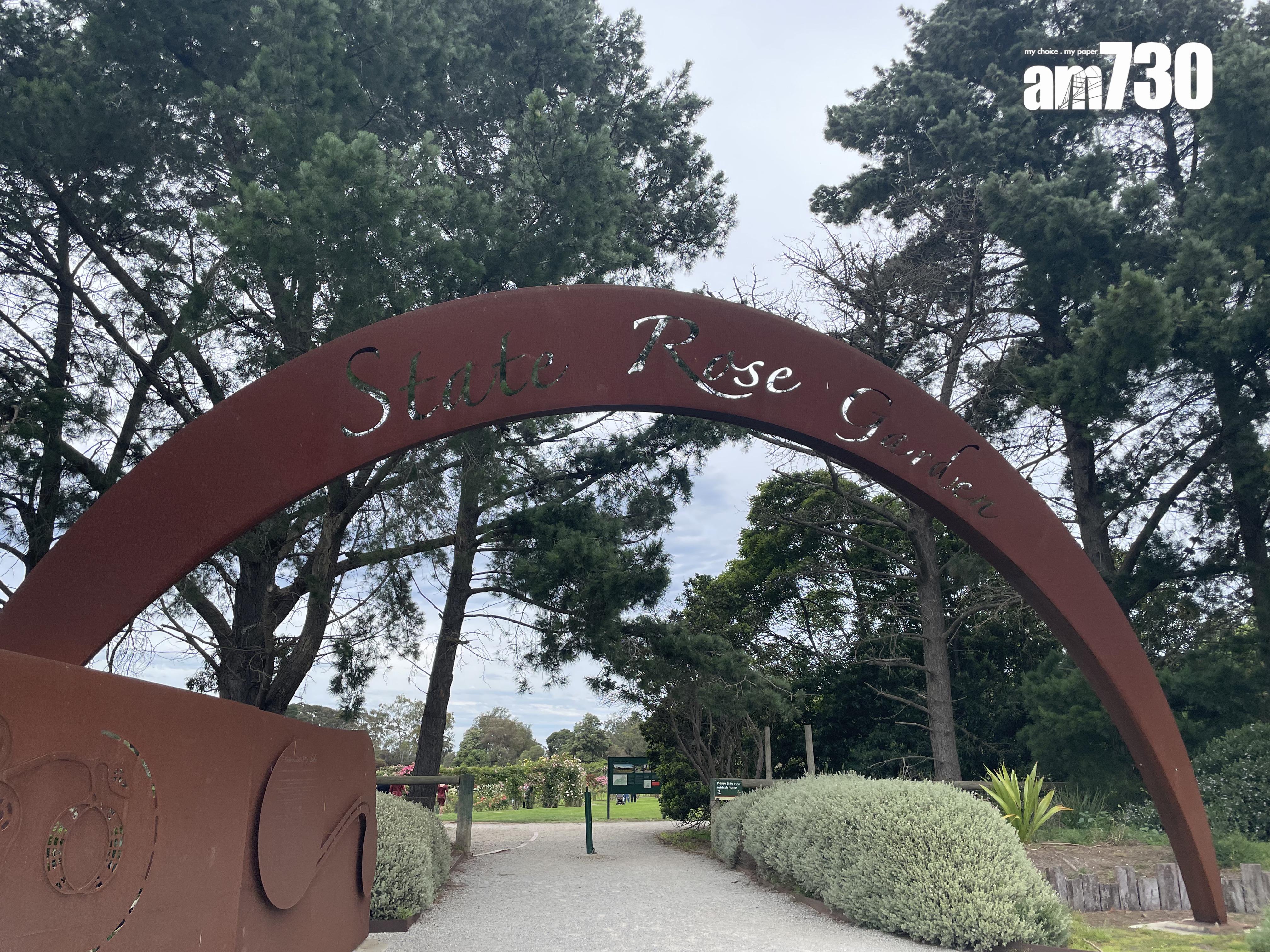 維多利亞州立玫瑰園