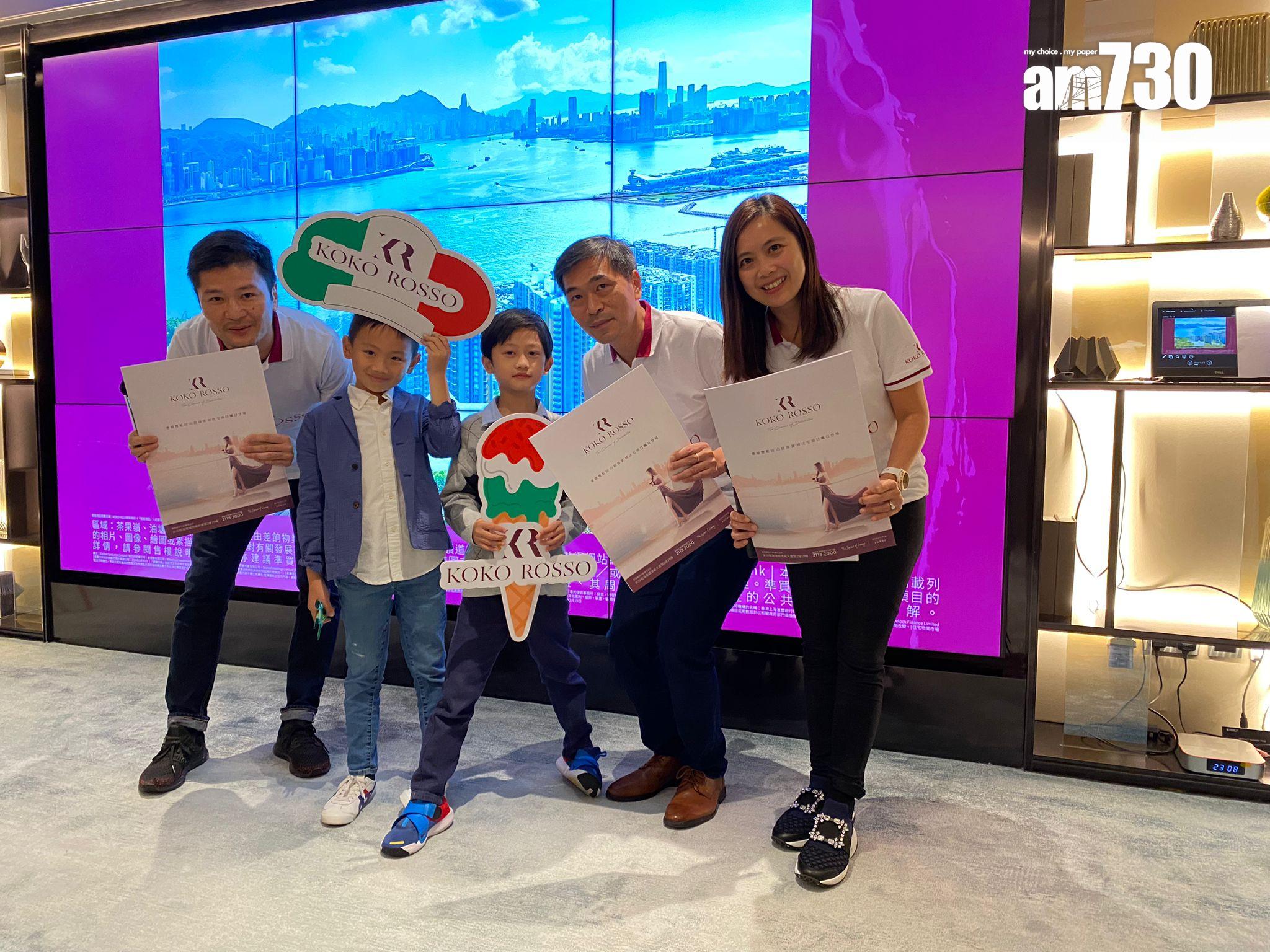 藍田新盤|KOKO ROSSO首推88伙 暫錄超購近22倍 最快日內加推