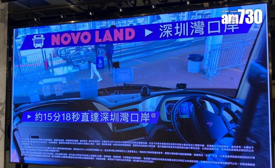 屯門新盤|NOVO LAND第2B期最快下周開價 將設4個示範單位