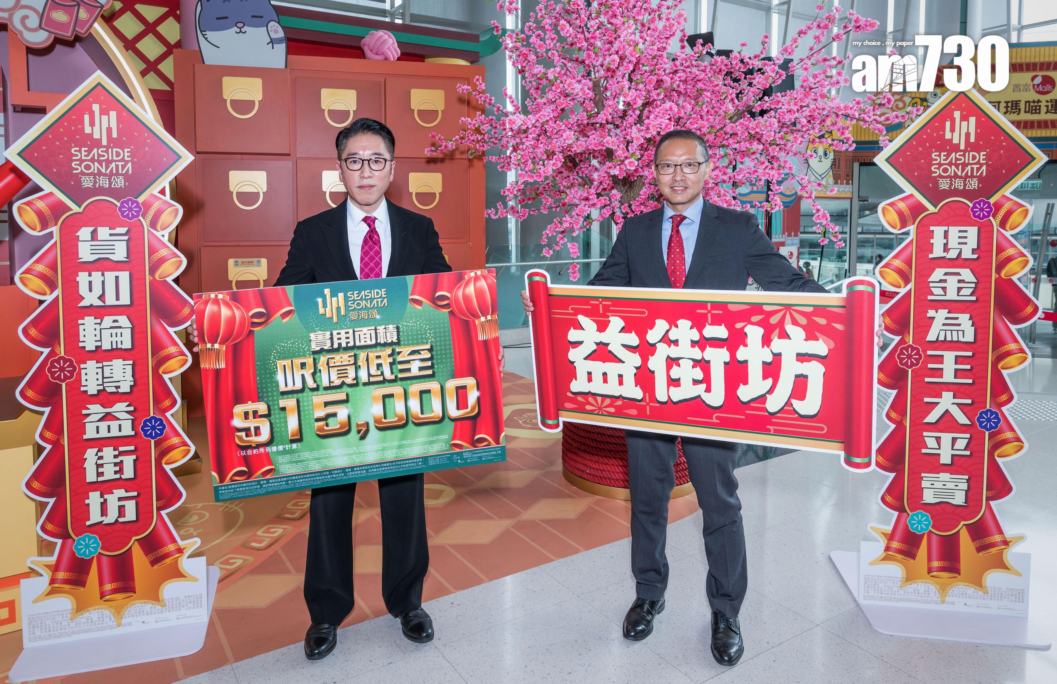 深水埗新盤|愛海頌10伙減價逾一成推售 最平1179萬