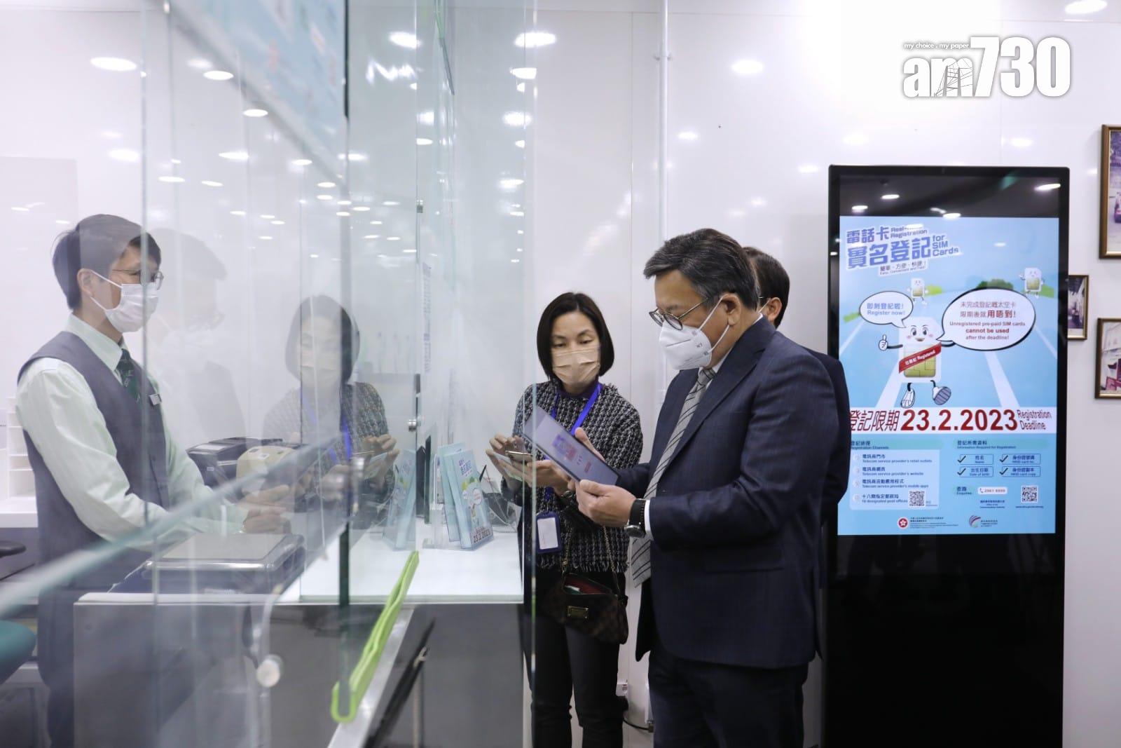 電話卡實名制|2月23日登記死線 「太空卡」未登記將失效 (林俊源攝)