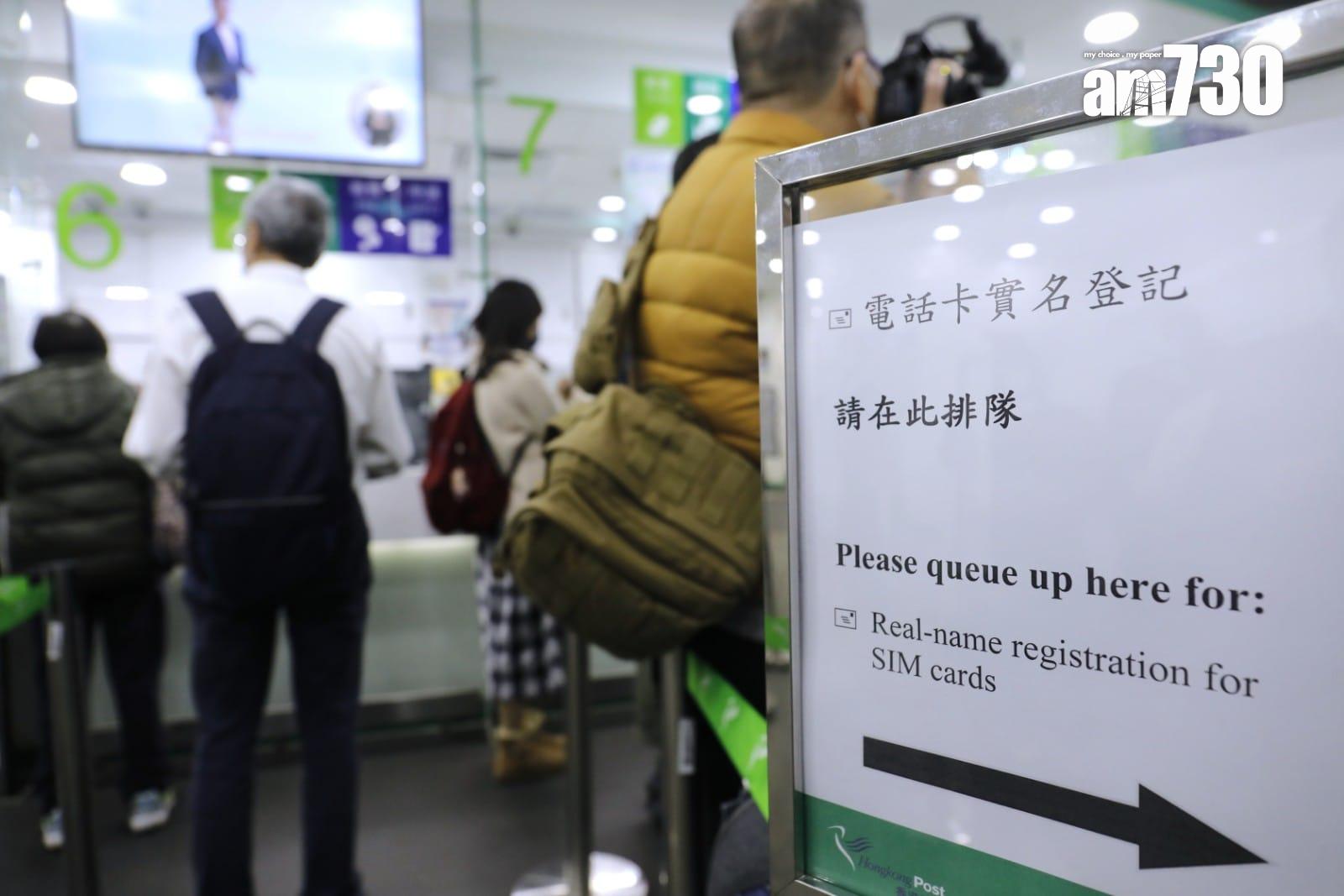 電話卡實名制|2月23日登記死線 「太空卡」未登記將失效 (林俊源攝)