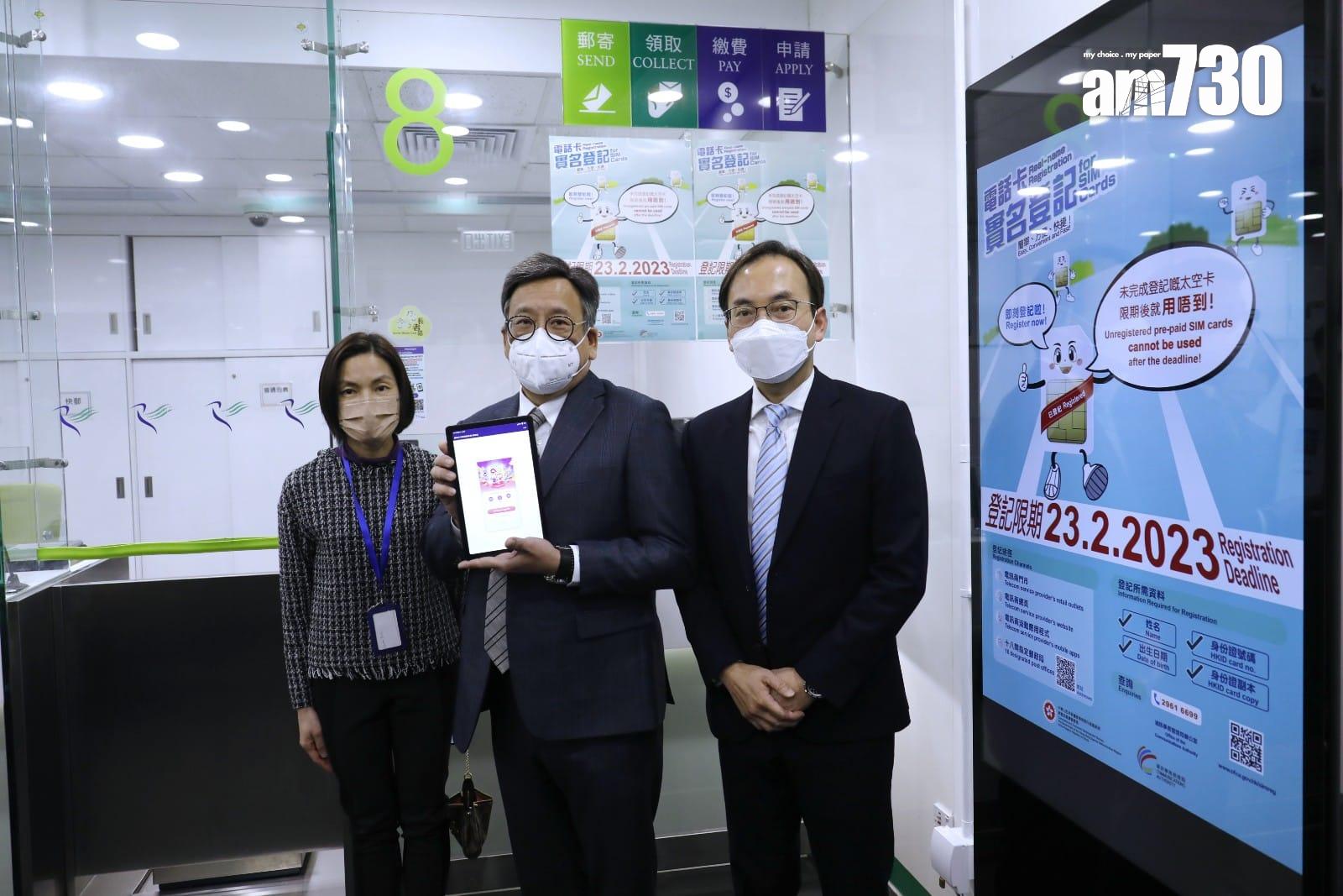 電話卡實名制|2月23日登記死線 「太空卡」未登記將失效 (林俊源攝)