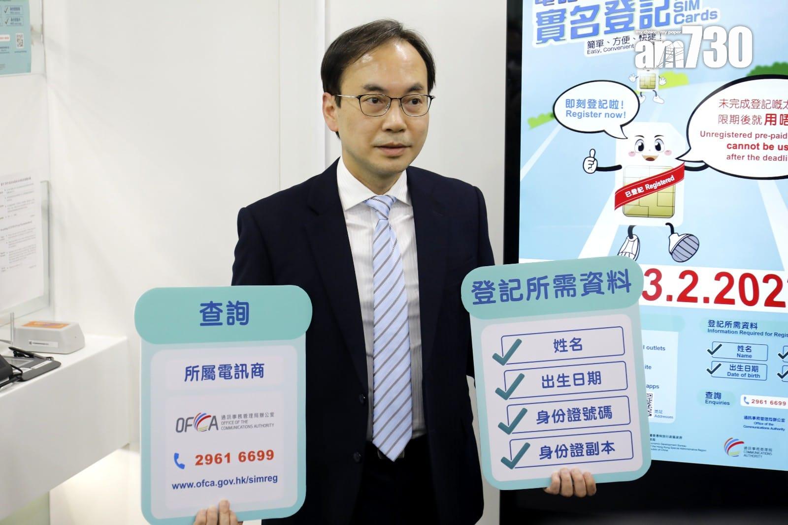 電話卡實名制|2月23日登記死線 「太空卡」未登記將失效 (林俊源攝)