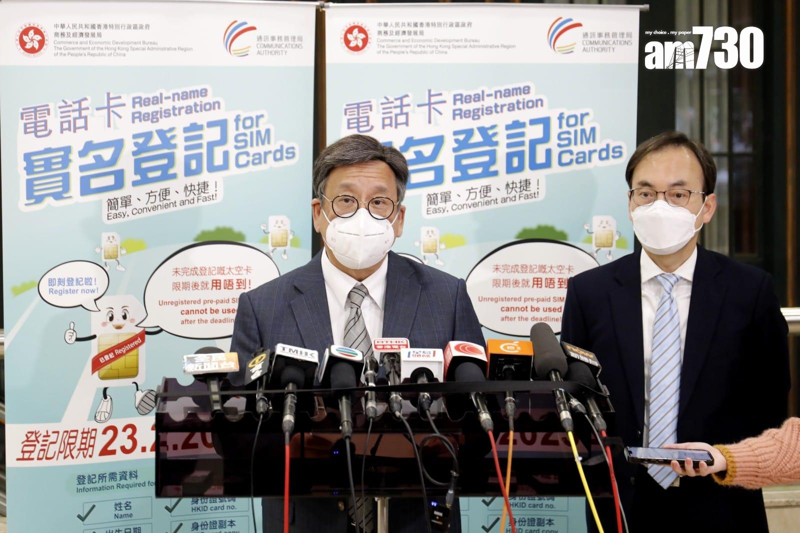 電話卡實名制|2月23日登記死線 「太空卡」未登記將失效 (林俊源攝)
