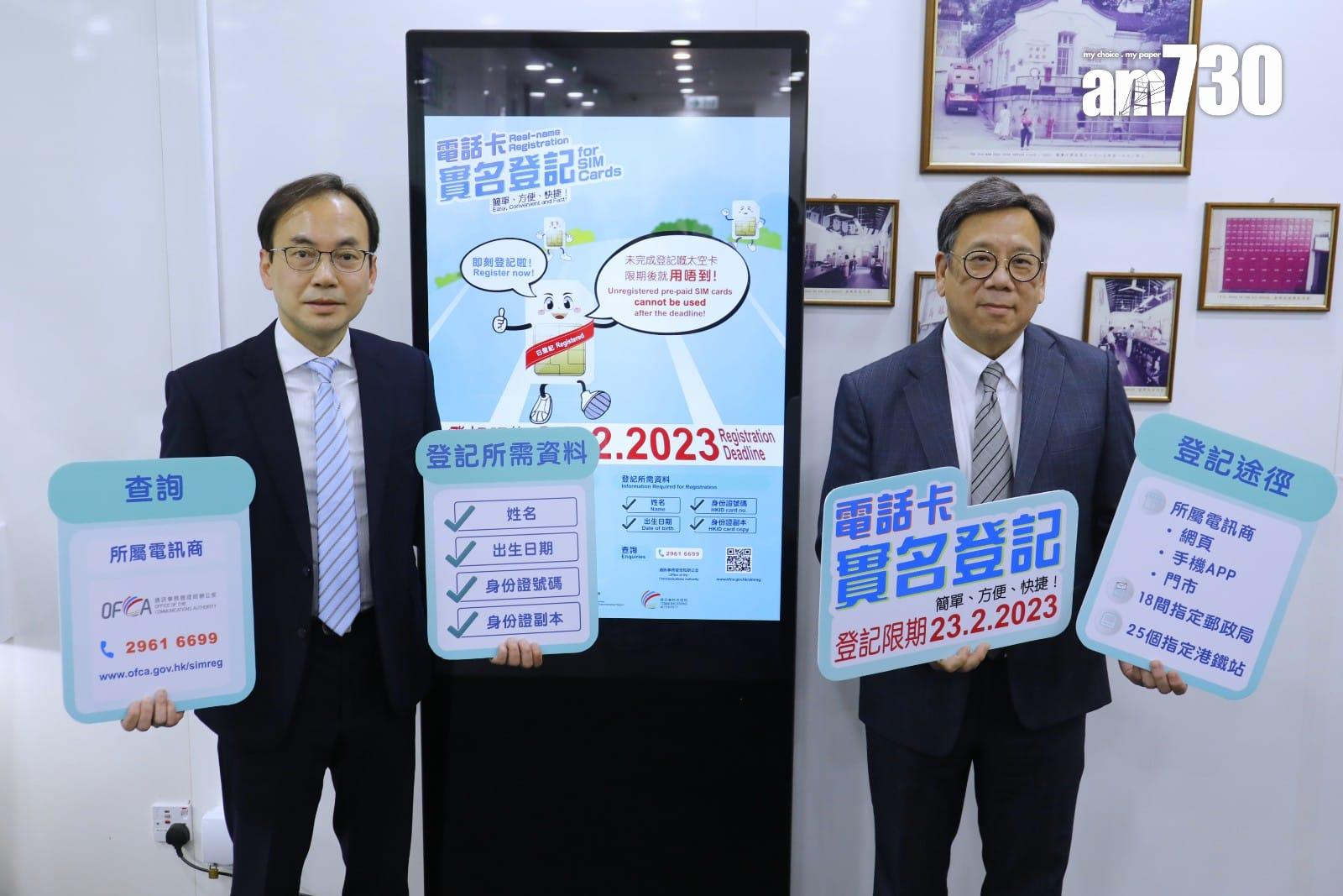 電話卡實名制|2月23日登記死線 「太空卡」未登記將失效 (林俊源攝)