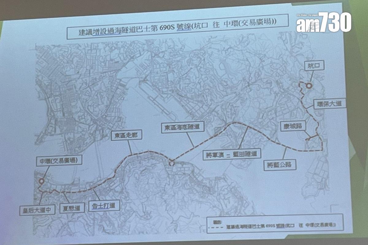 運輸署計劃開辦取道將藍隧道的過海巴士路線690S。(方國珊提供)