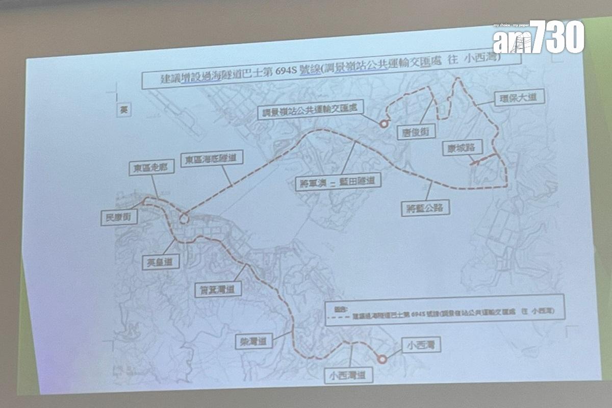運輸署計劃開辦取道將藍隧道的過海巴士路線694S。(方國珊提供)