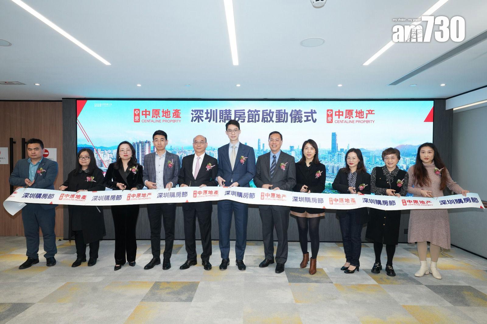 北上置業|中原舉辦「深圳購房節」本月啟動 大灣區買家每6個有1個港人