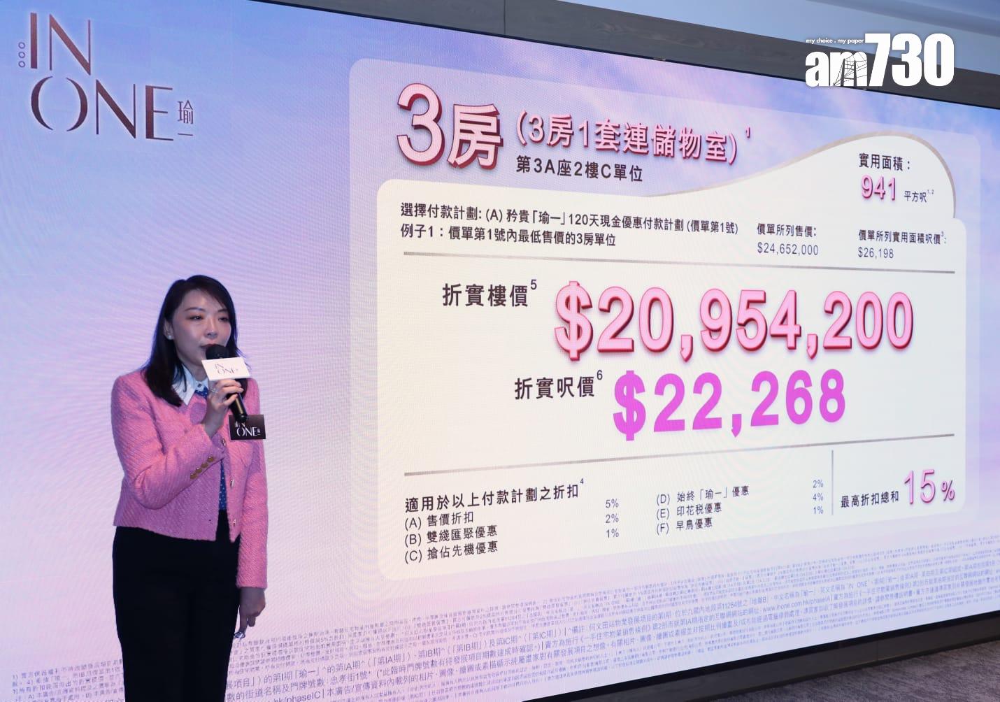 何文田新盤|瑜一第1B期首批50伙 折實價786萬起 折實均呎24838元