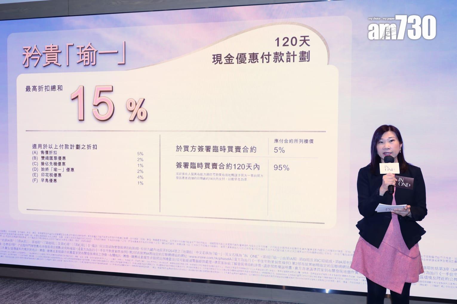 何文田新盤|瑜一第1B期首批50伙 折實價786萬起 折實均呎24838元