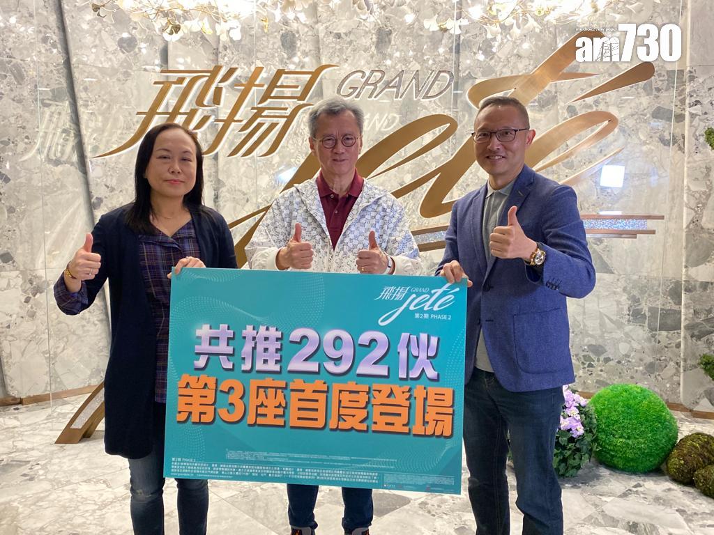 屯門新盤|飛揚第2期先後原價加推共204伙 折實價313萬起