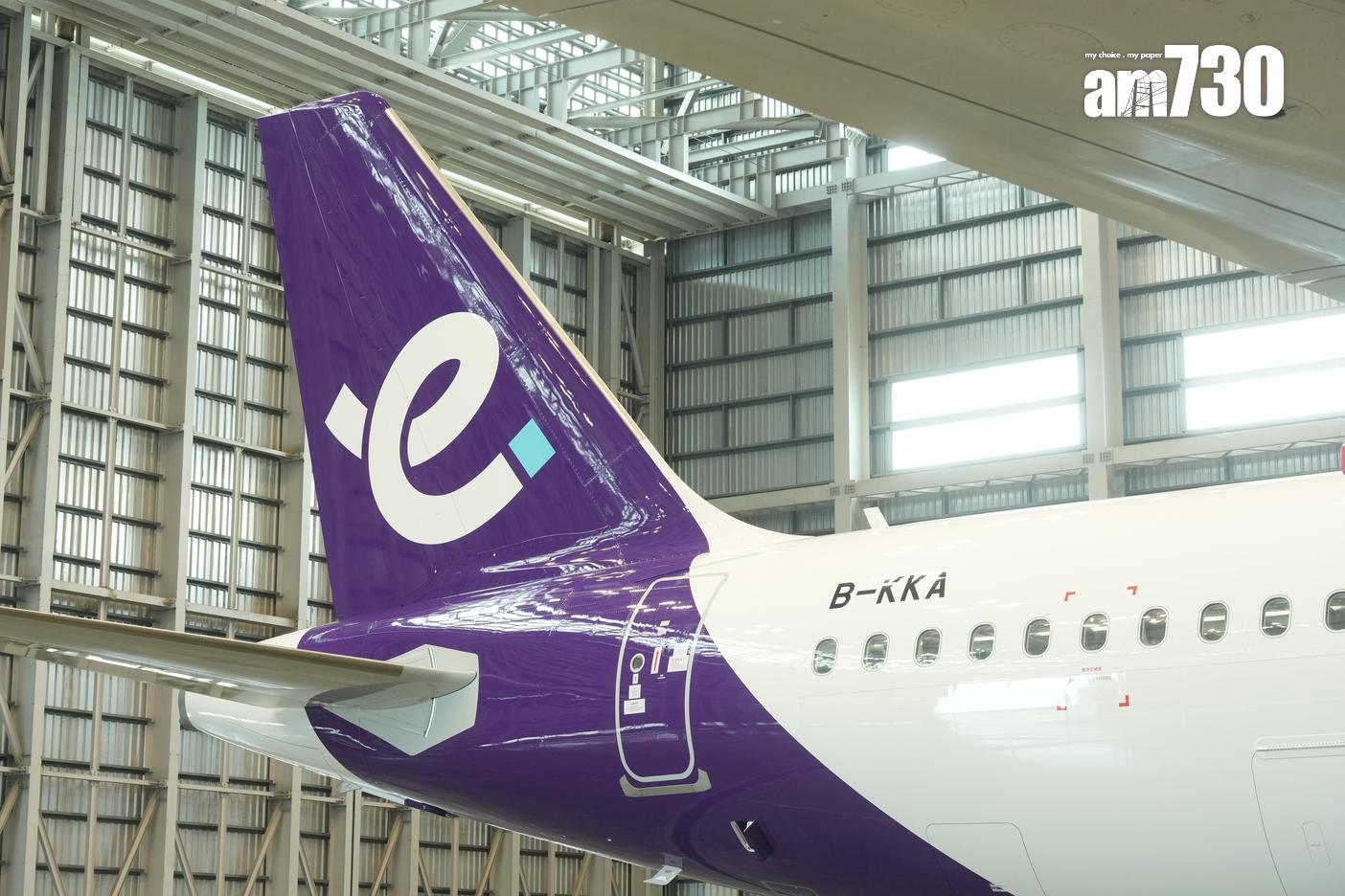 機翼、尾翼及機身底部位置繪畫著新的「e」字圖形。(陳奕釗攝)