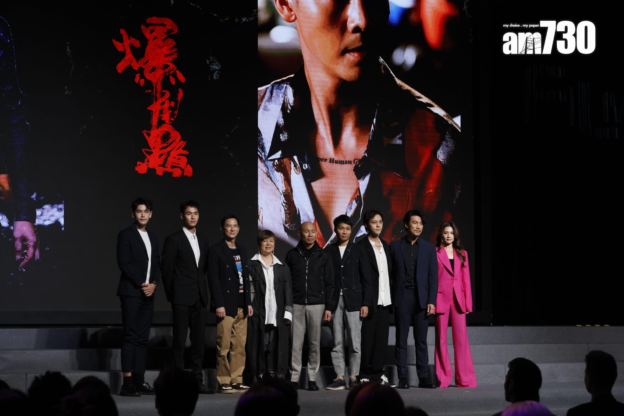 《爆裂點》造就張家輝與林超賢再合作,更有陳偉霆、周秀娜、譚俊彥、楊天宇演出。(蘇文傑攝)