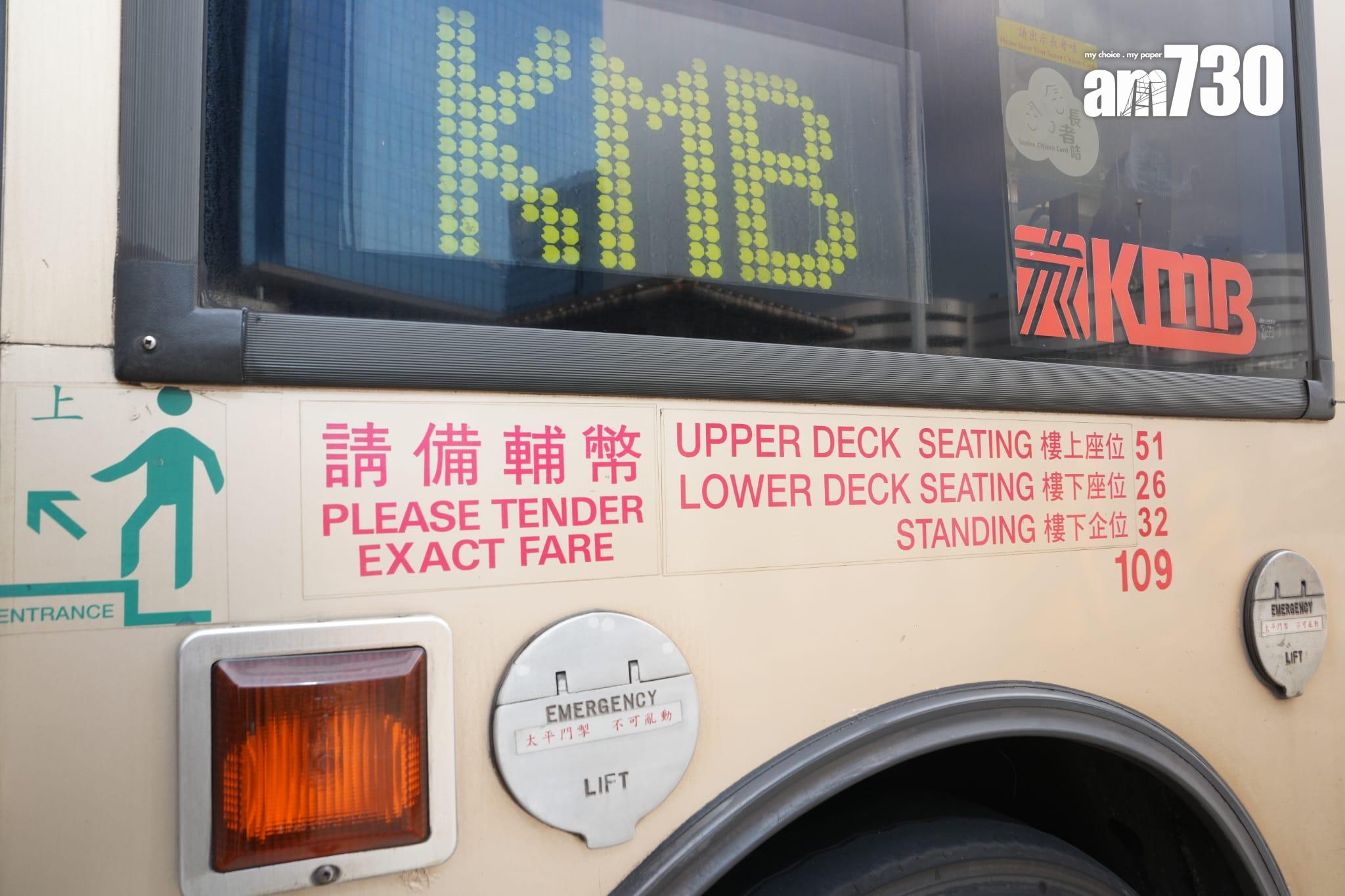 全港最後一部具備潛望鏡九巴「短豬」今退役。(陳奕釗攝)