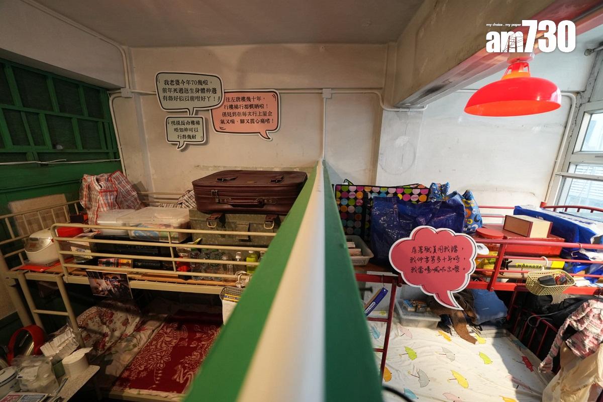 社協在一個唐樓單位設立「一比一」展覽館「侷住體驗館」,還原劏房環境供參加者體驗。(陳奕釗攝)