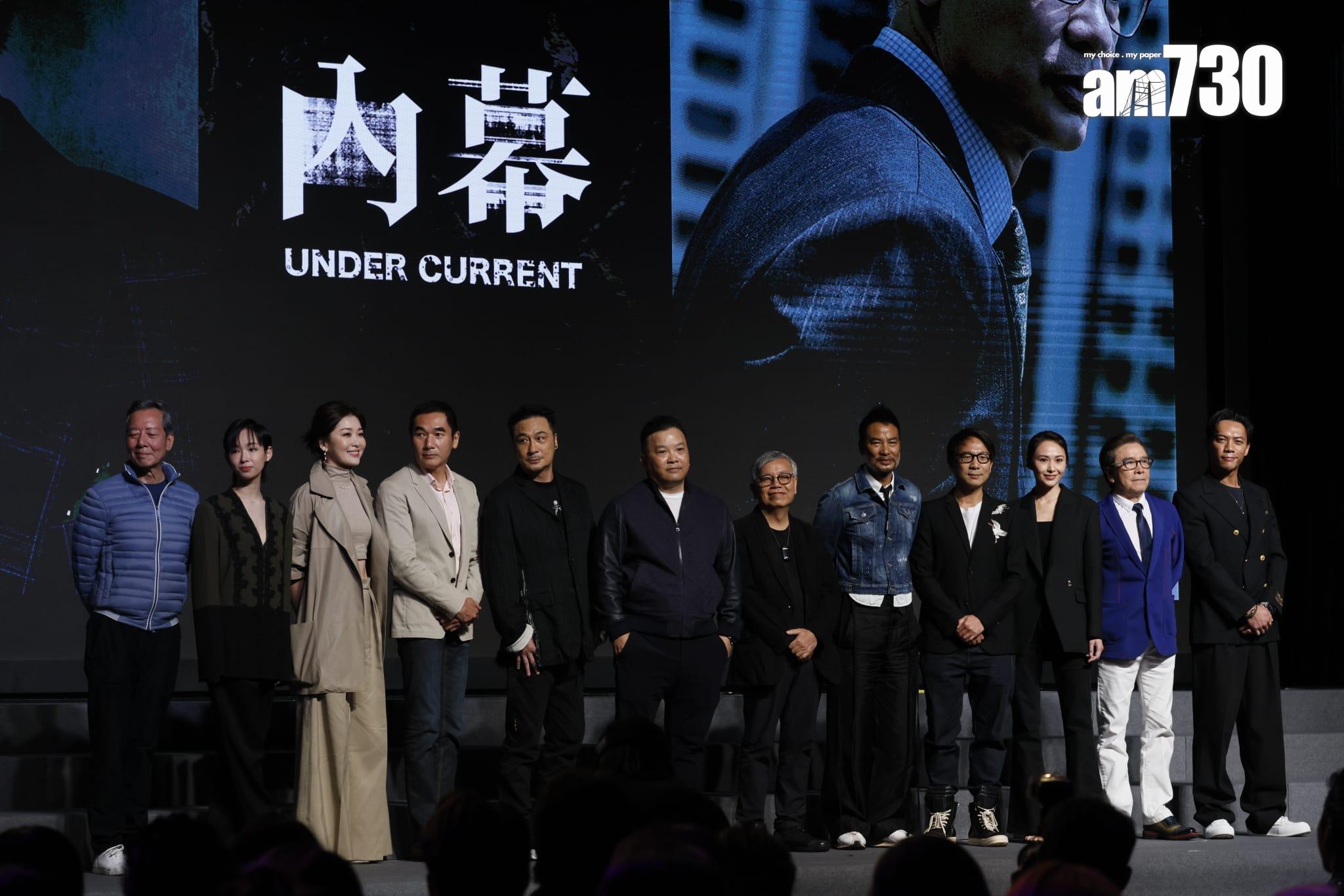 麥兆輝、田啟文新片《內幕》,是套以洗黑錢作題材電影。 (蘇文傑攝)