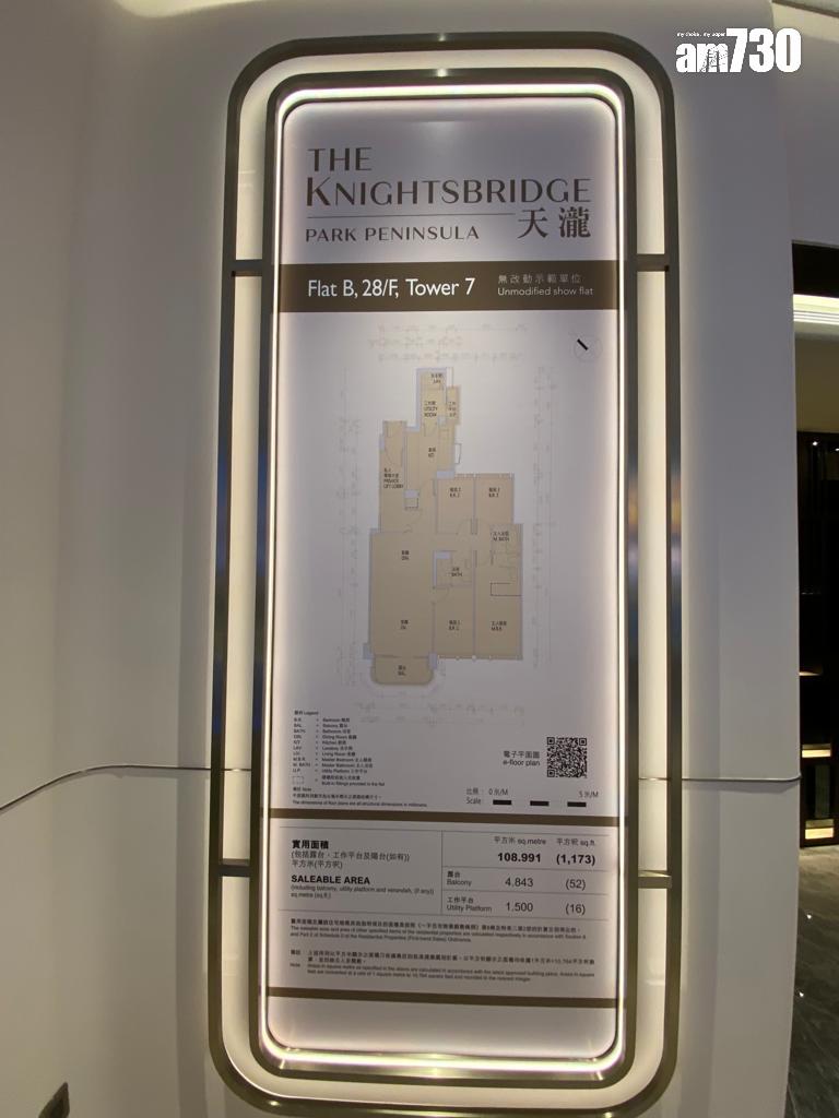 示範單位|天瀧1173方呎四房一套 玄關位置設衣物護理機