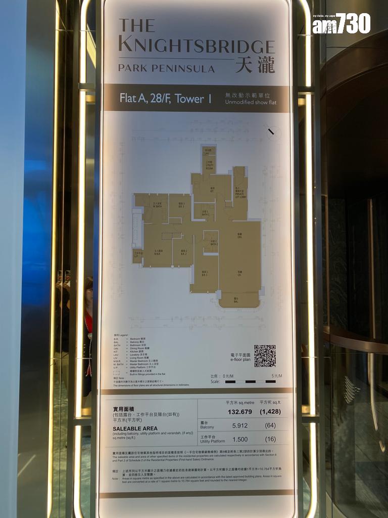 示範單位|天瀧1428方呎四房雙套 跑車作設計靈感 主人浴室配寶藍色透光浴缸