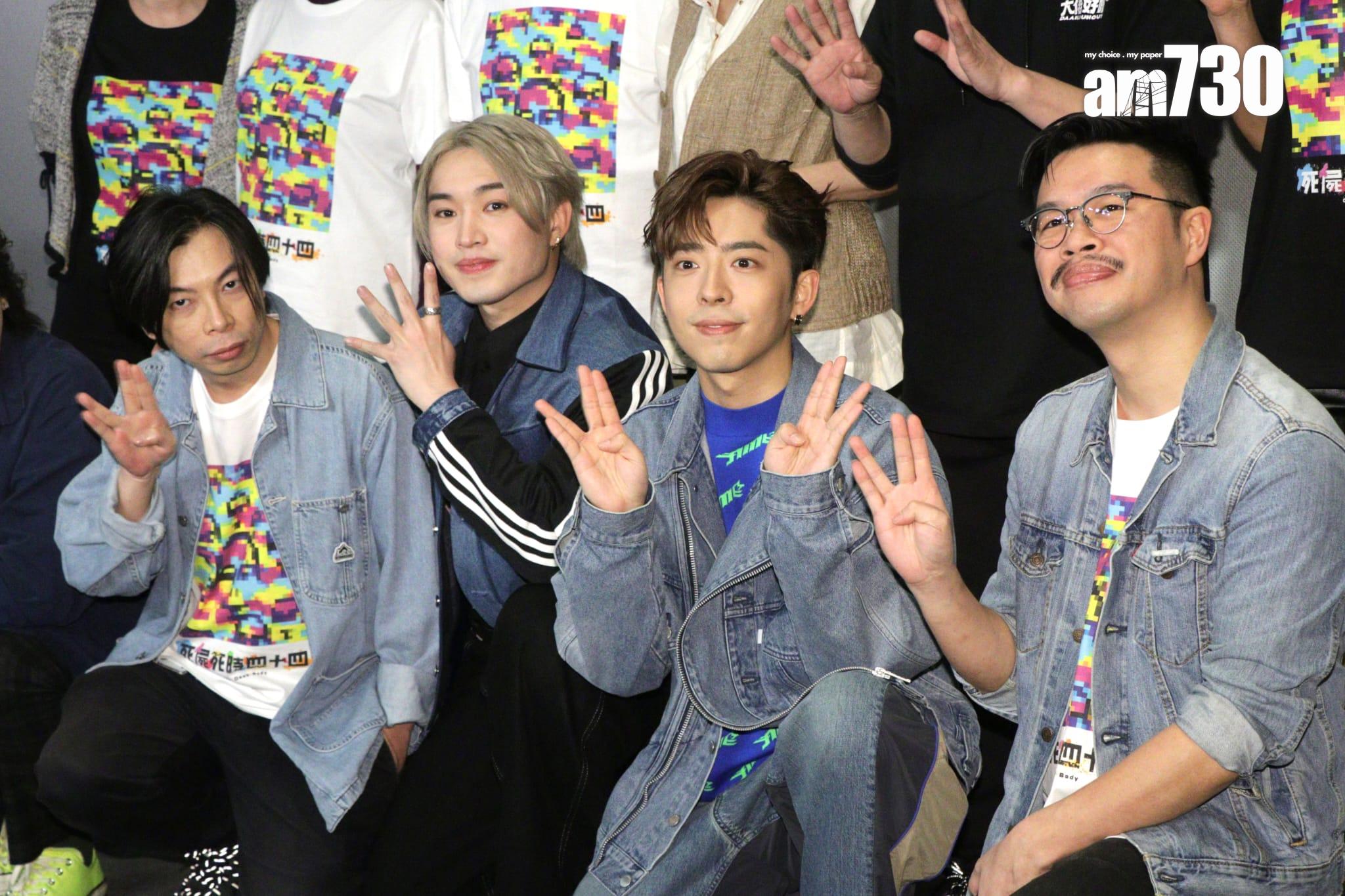 《死屍死時四十四》今日在尖沙咀Isquare舉行「兵分『四』路謝票啟動禮」。