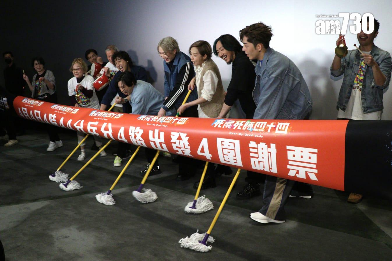 《死屍死時四十四》今日在尖沙咀Isquare舉行「兵分『四』路謝票啟動禮」。(林俊源攝)