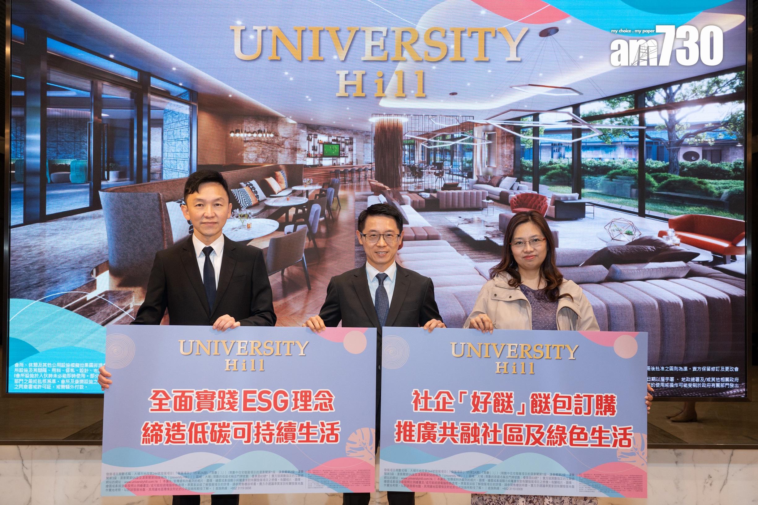 白石角新盤|University Hill最快下周上載樓書 目標月底開售