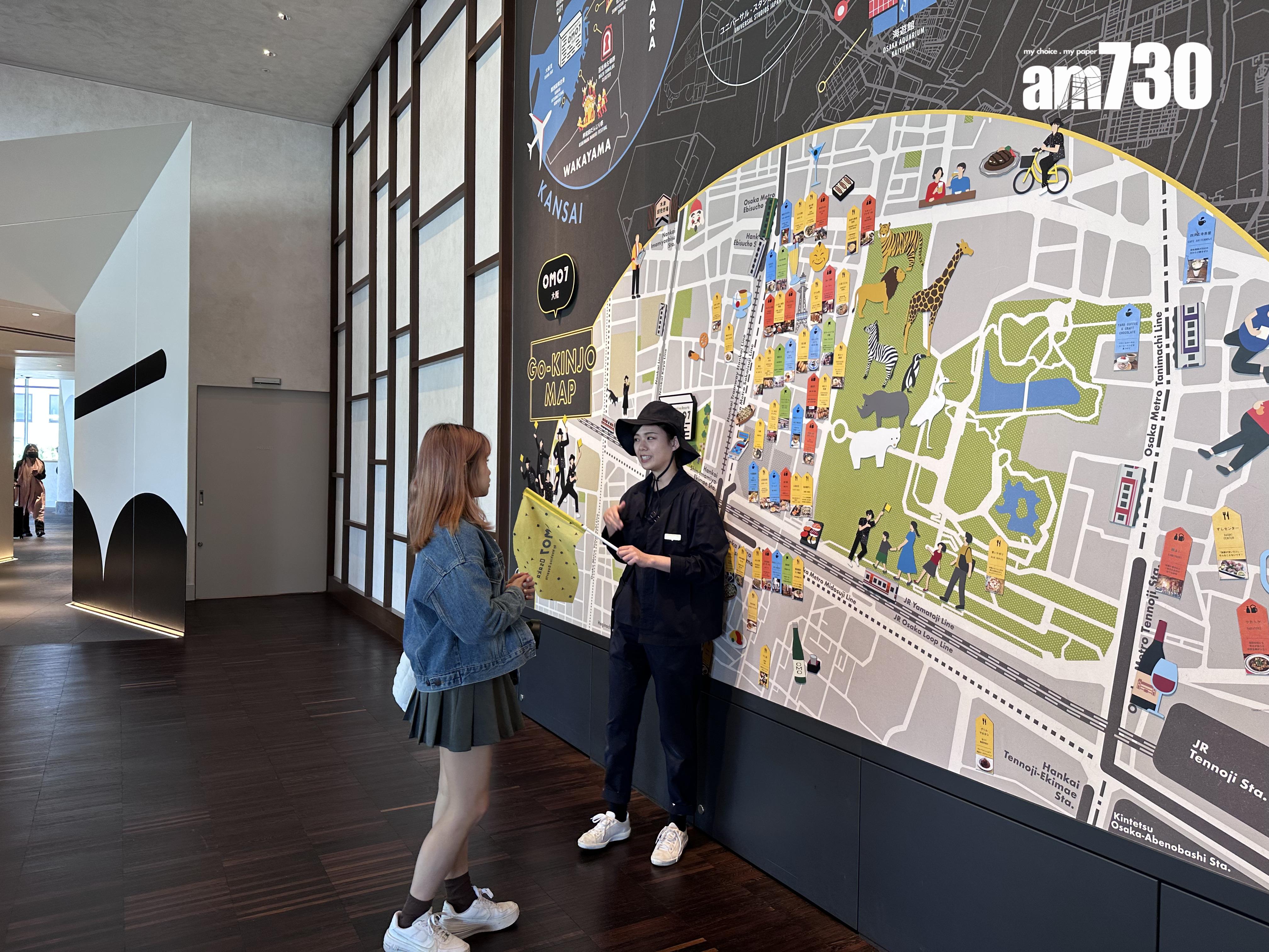 OMO系列每間酒店都會提供周邊嚮導。