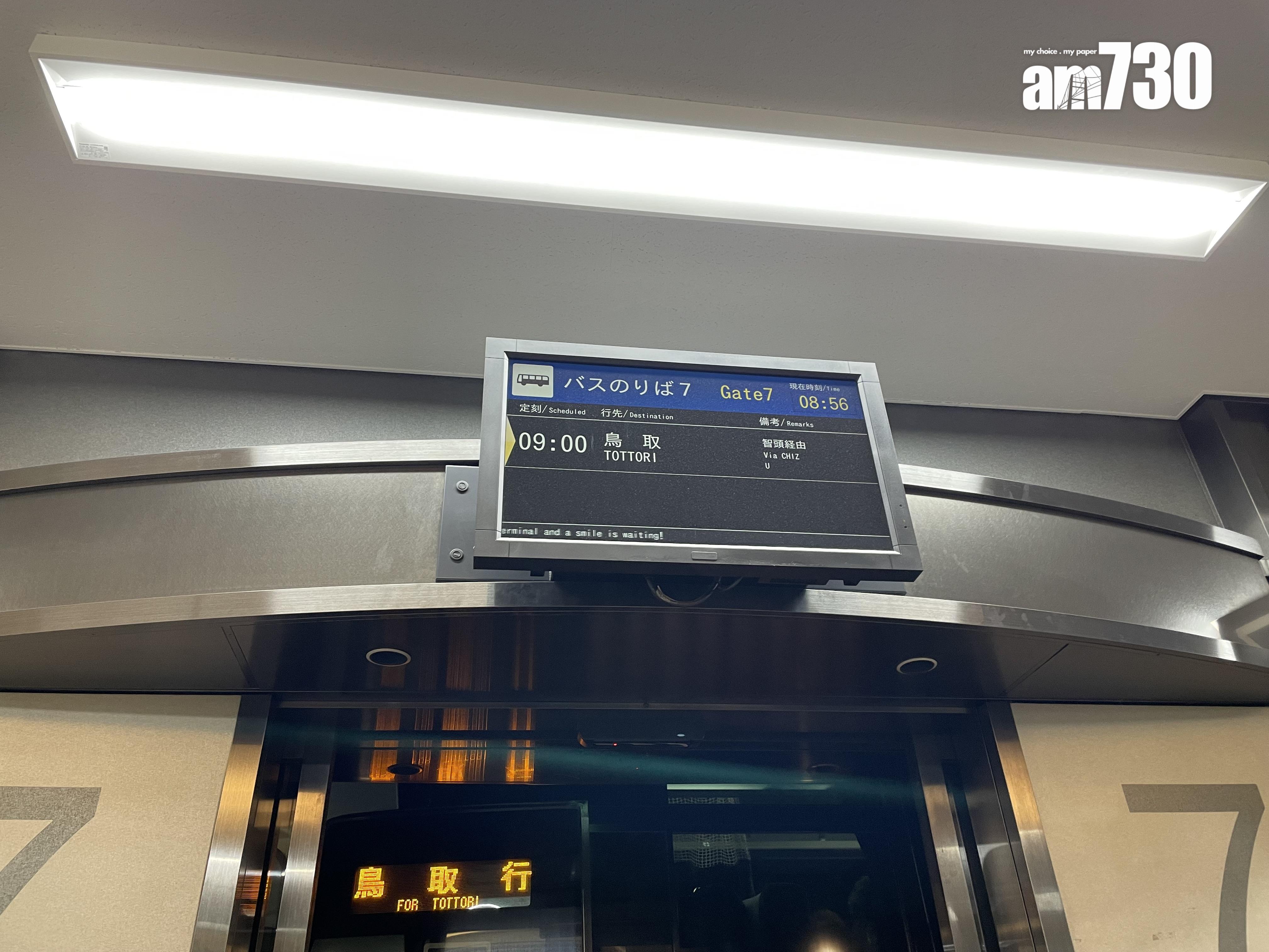 由大阪前往鳥取需要3小時。