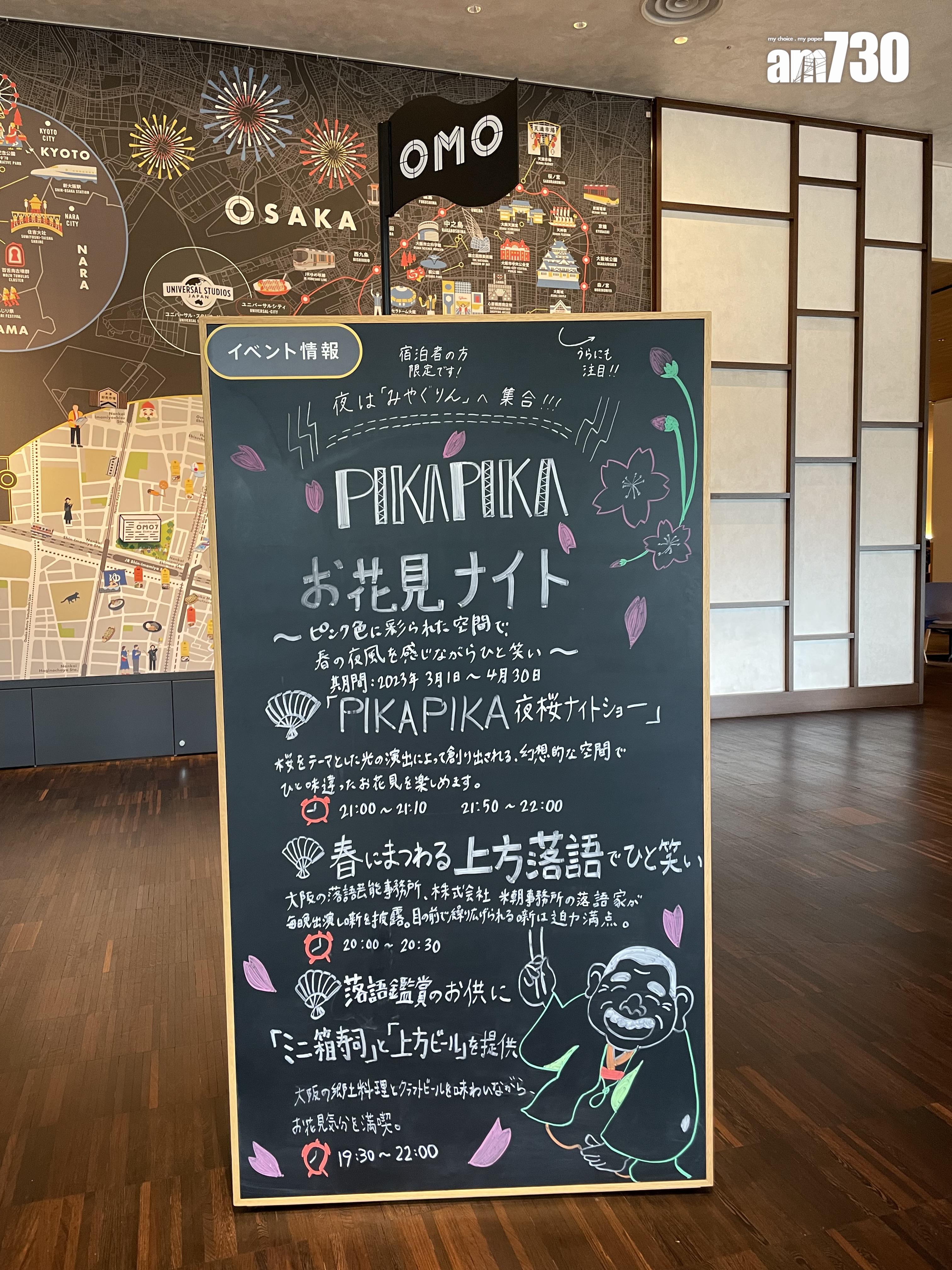 酒店大堂會展出每日活動。