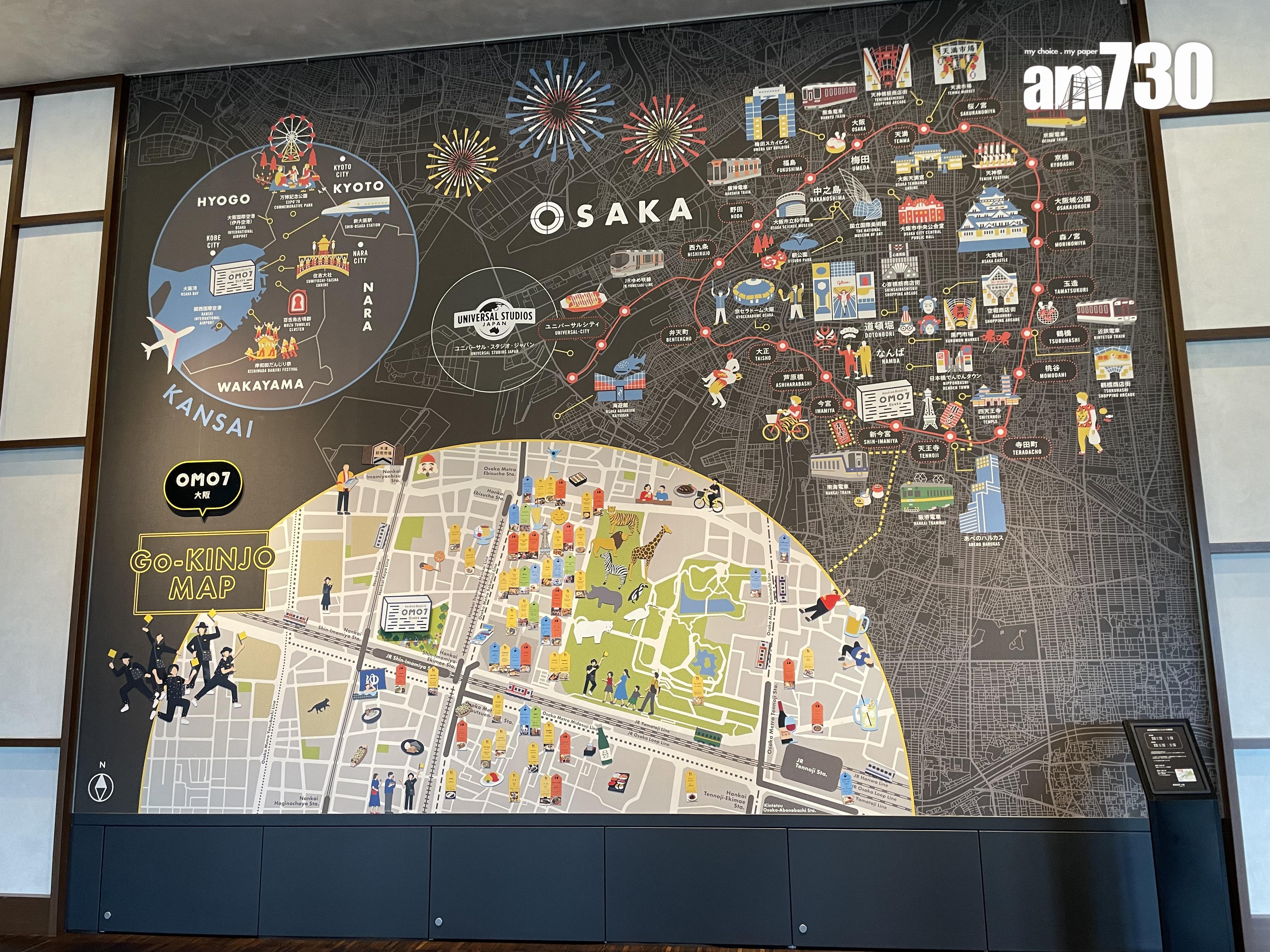大堂牆壁印上巨型大阪周邊地圖。