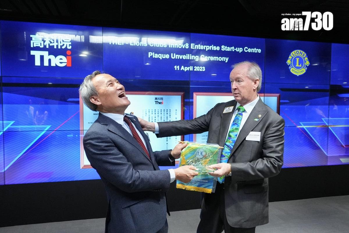 位於THEi的「高科院・獅子會Innov8初創培育中心」今日舉行揭幕儀式。(李睿哲攝)