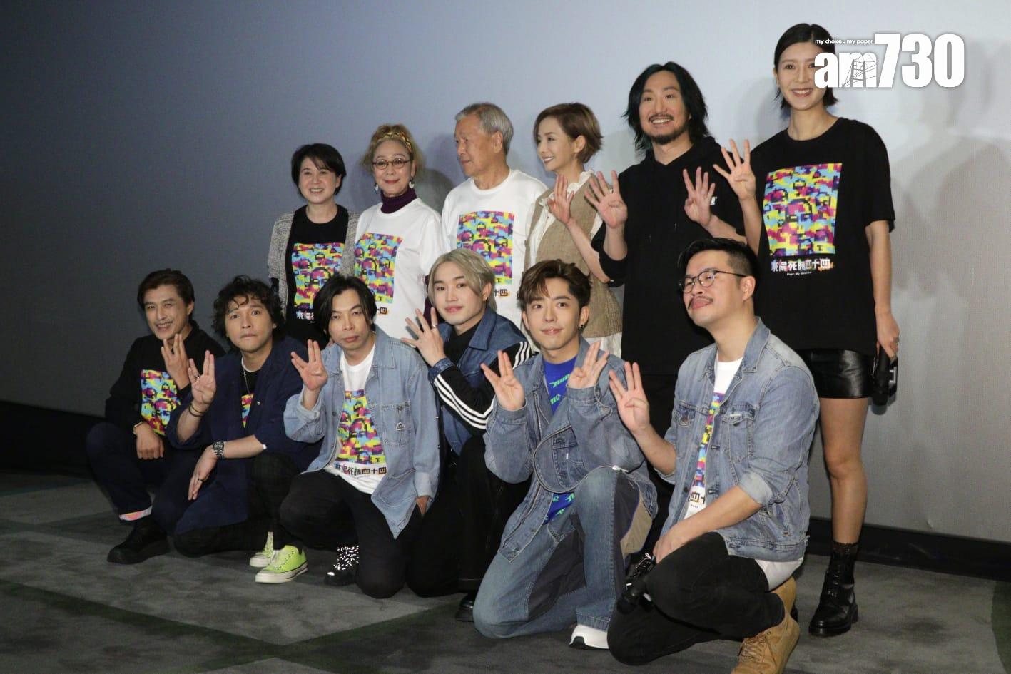 《死屍死時四十四》今日在尖沙咀Isquare舉行「兵分『四』路謝票啟動禮」。