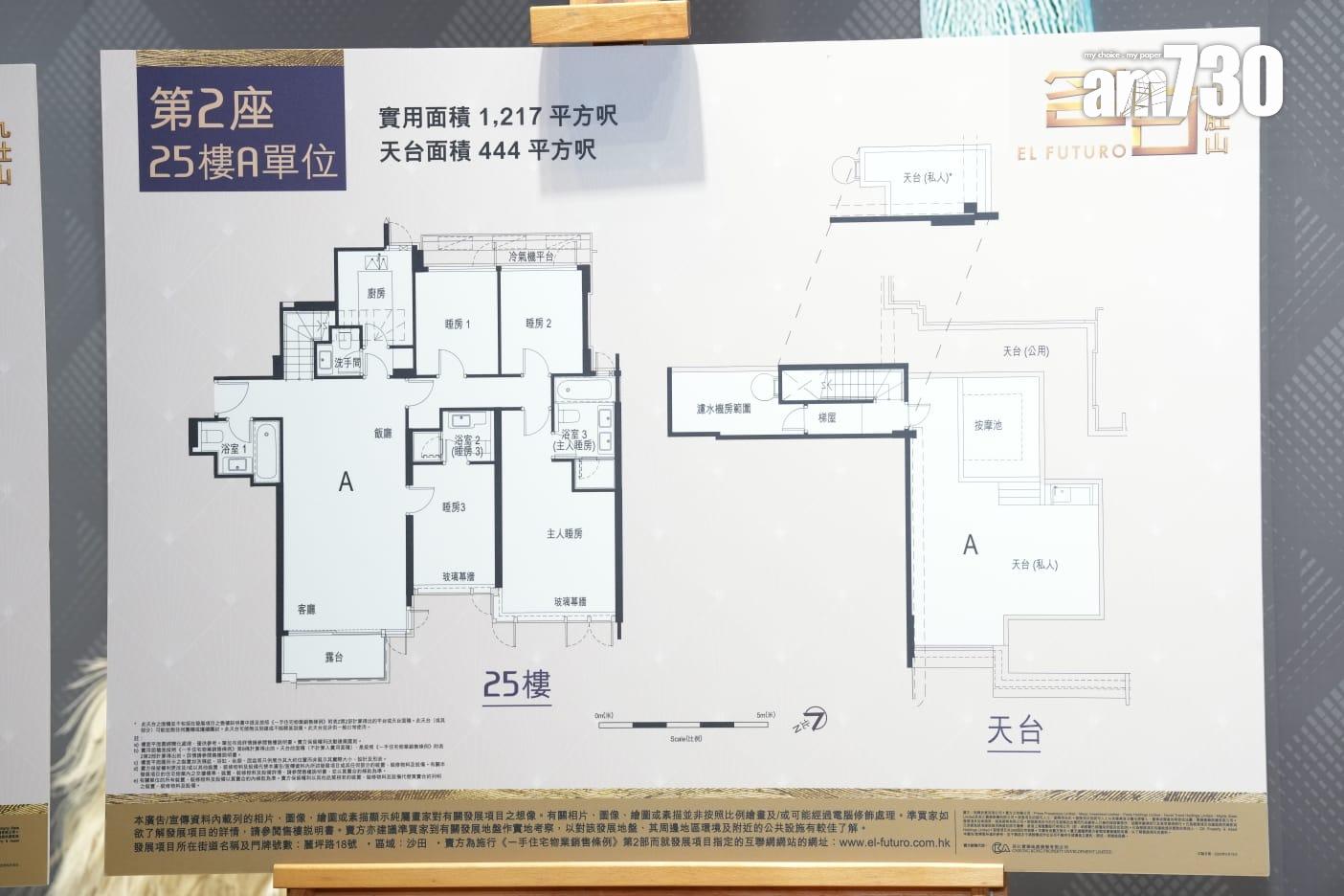 豪宅新盤|名日.九肚山推20伙四房招標 呎價有信心挑戰新高