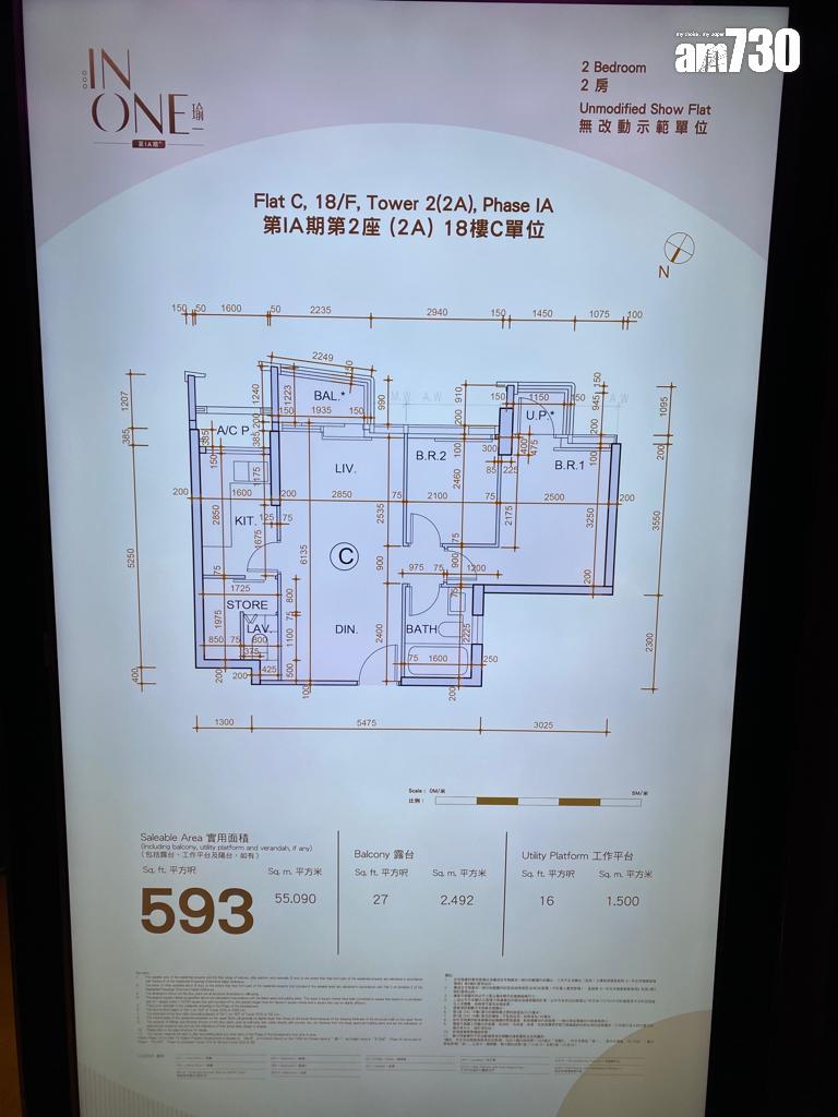 示範單位|瑜一.天海593方呎兩房連儲物室 橫排式設計 廳房同享維港景