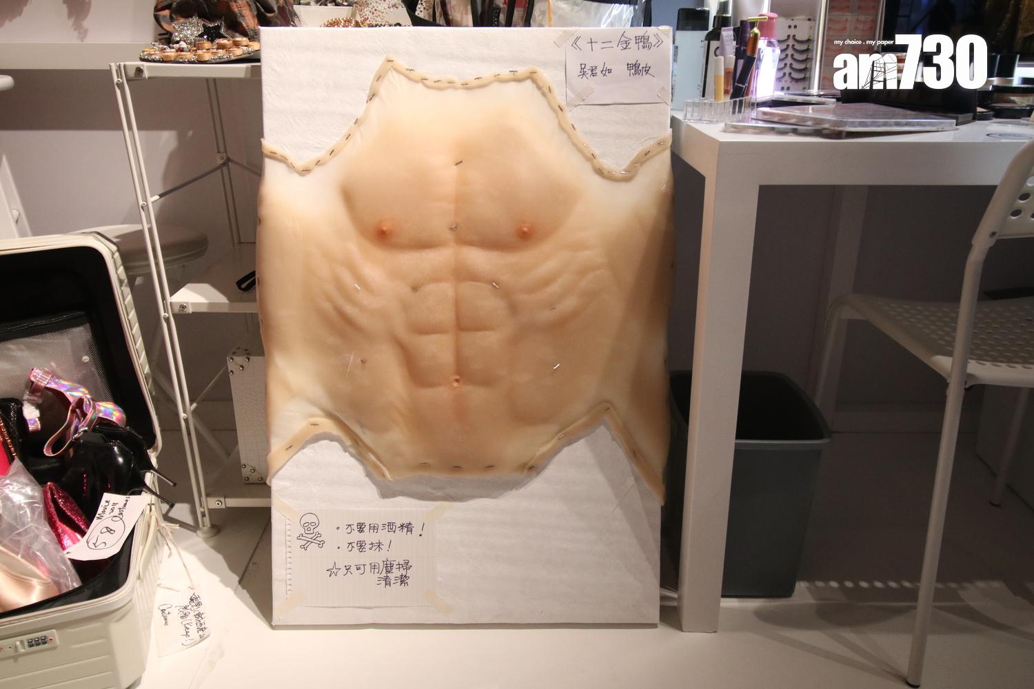 《十二金鴨》中吳君如使用過的「鴨皮」