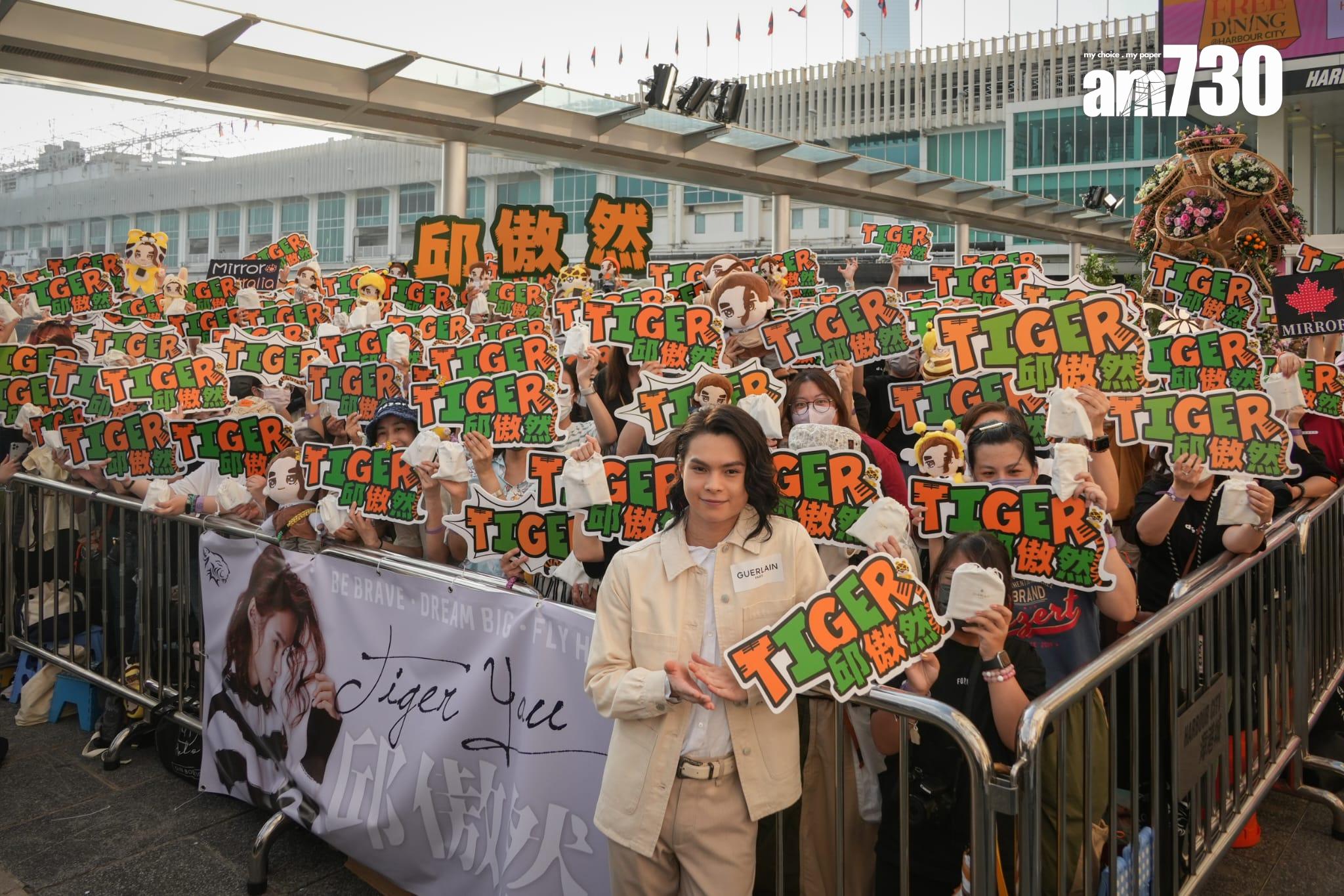 Tiger昨日出席品牌活動,吸引大批粉絲到場支持。(李睿哲攝)