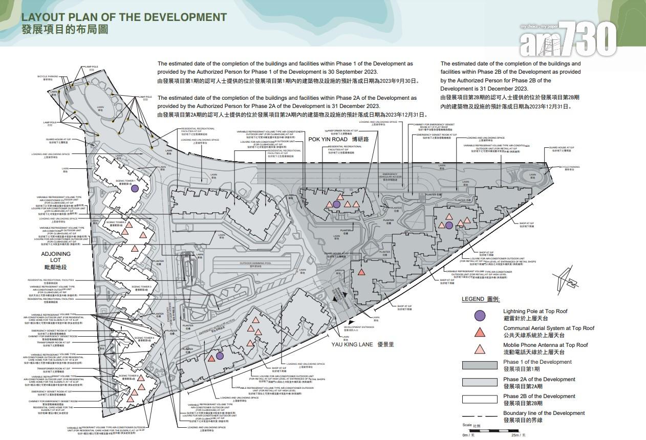 新盤樓書|University Hill第2B期提供688伙 面積218至936方呎
