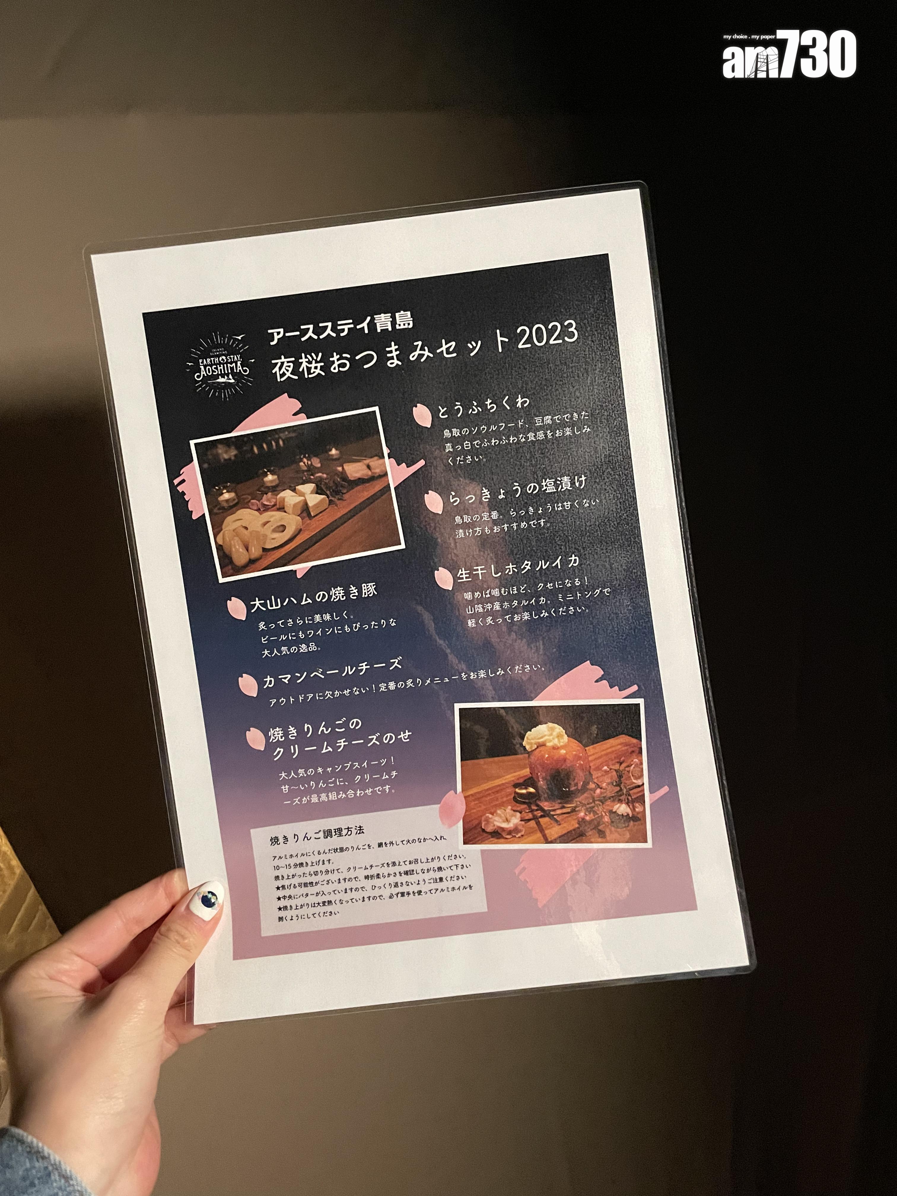 櫻花時節更可以追加小食。